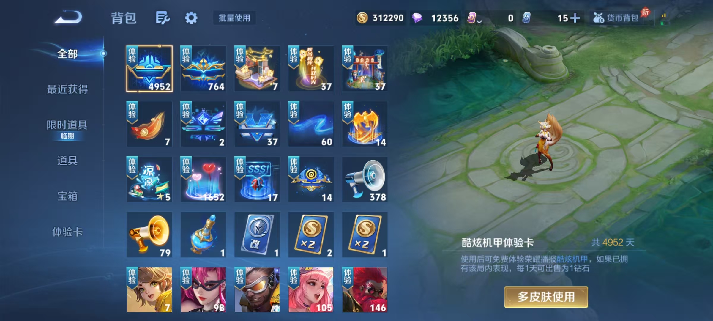 WZLX4354310王者荣耀账号详情图21