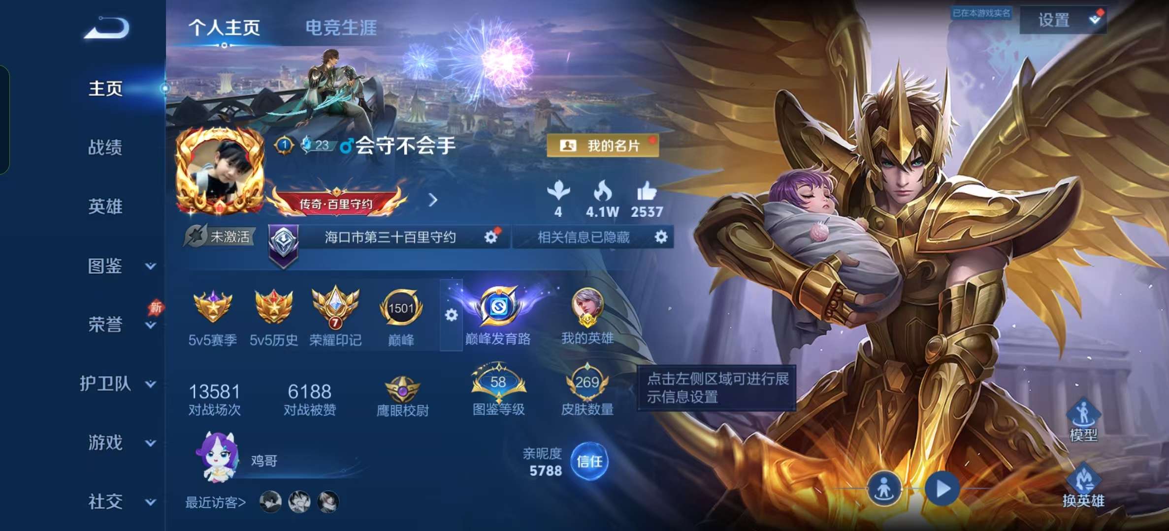 WZLX4354404王者荣耀账号详情图1