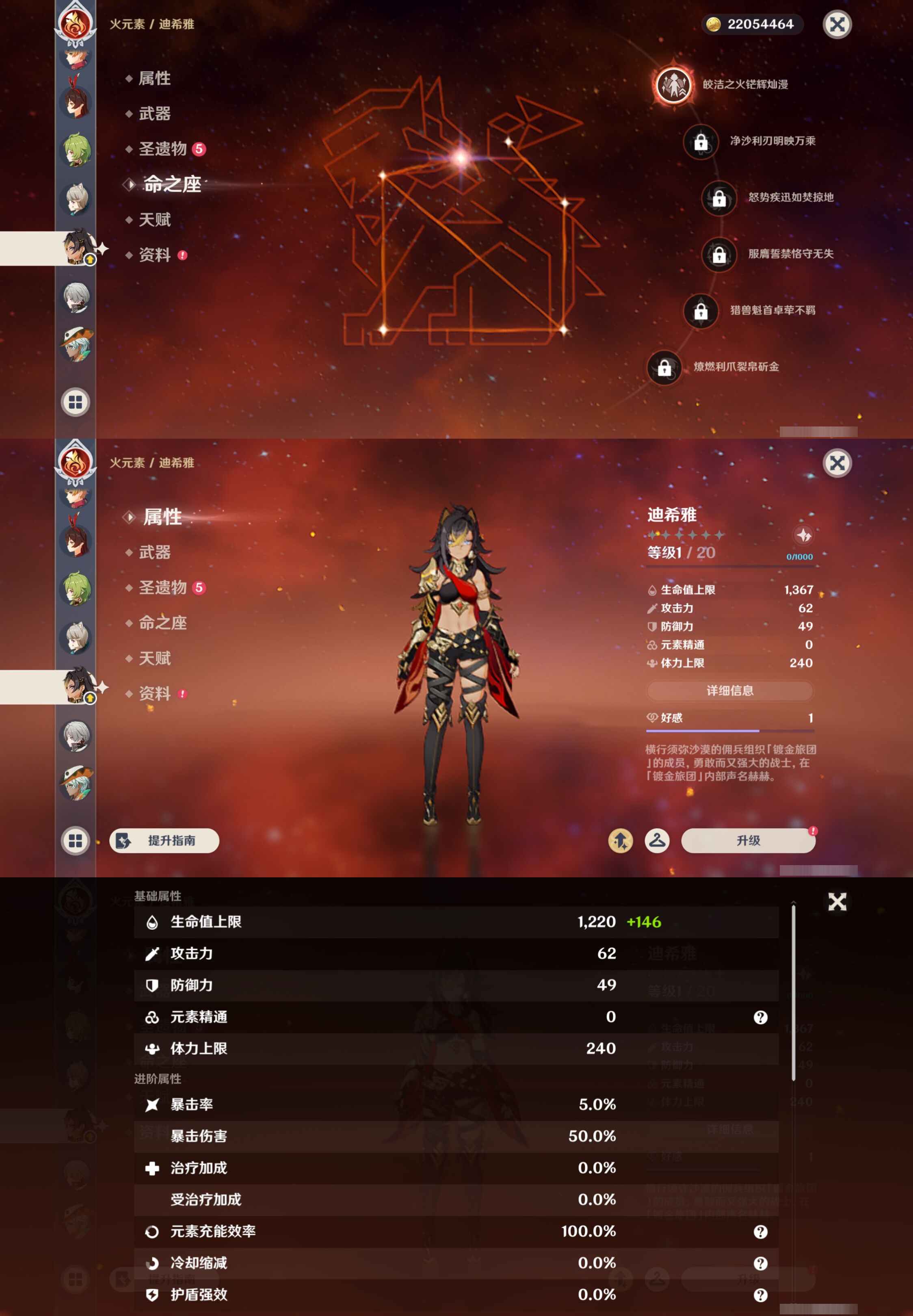 YSMK45570原神账号详情图37 YSMK45570原神账号详情图37