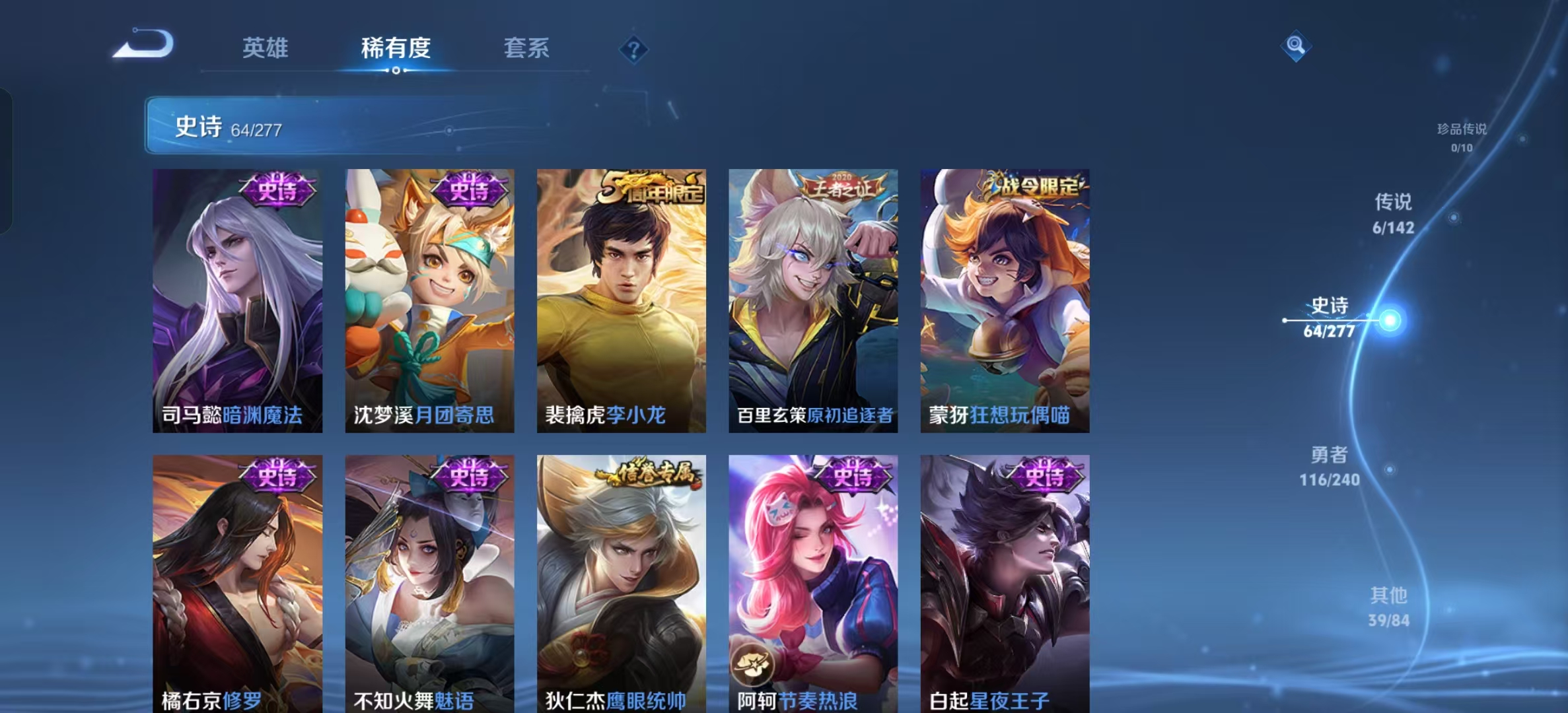 WZLX4354077王者荣耀账号详情图6