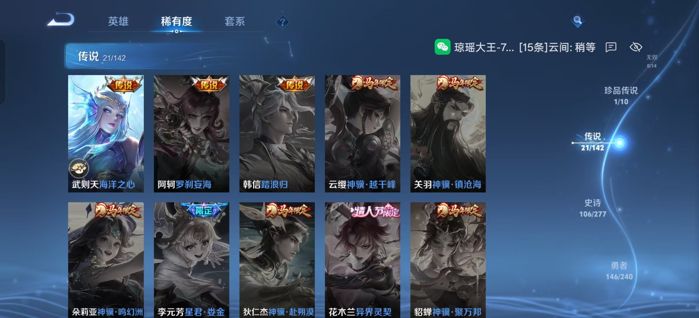 WZLX4353954王者荣耀账号详情图7