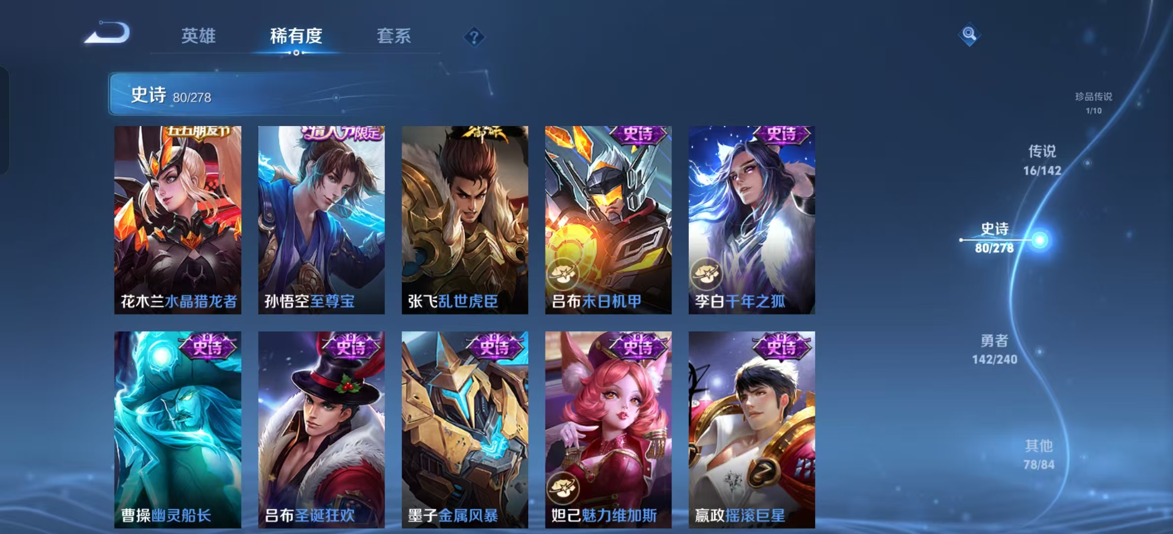 WZLX4354494王者荣耀账号详情图13