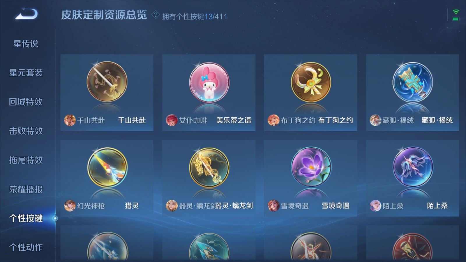 WZCMW4380176王者荣耀账号详情图23 WZCMW4380176王者荣耀账号详情图23