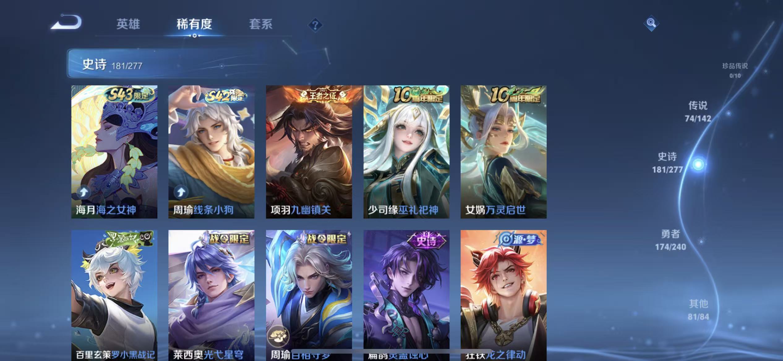 WZLX4354530王者荣耀账号详情图14