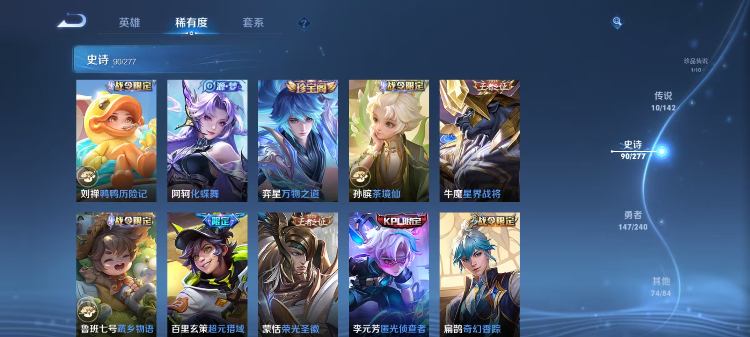 WZLX4354310王者荣耀账号详情图9