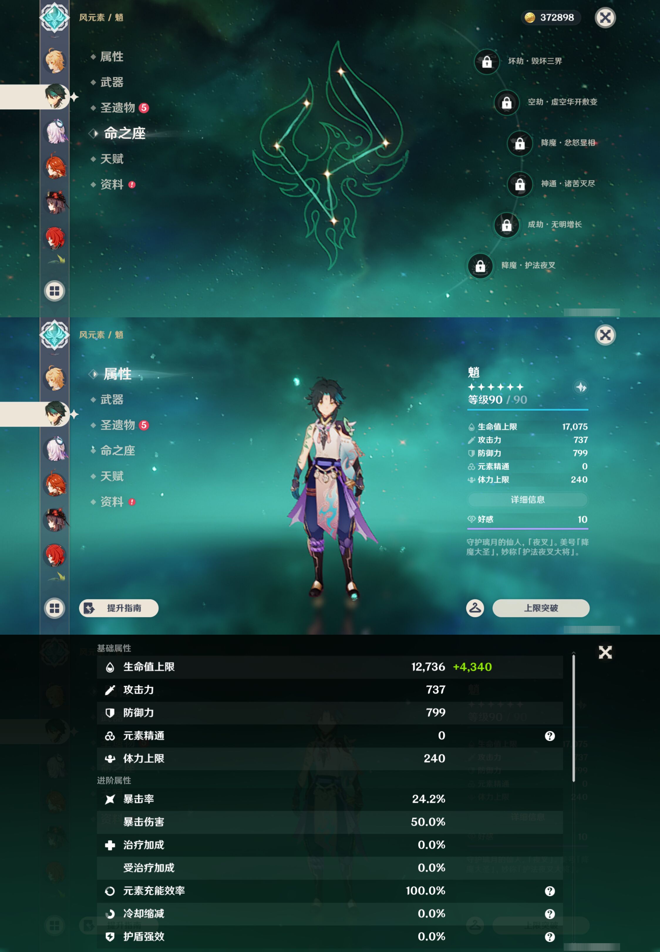 YSMK45560原神账号详情图13
