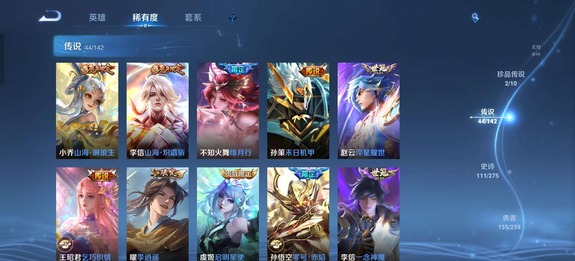 WZLX4349622王者荣耀账号详情图7