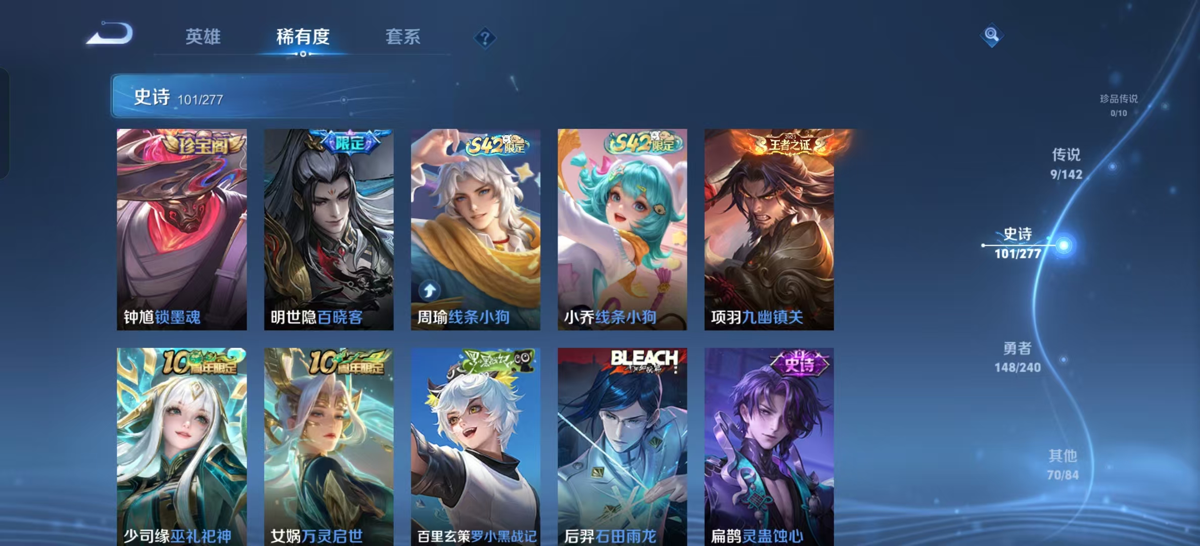 WZLX4354511王者荣耀账号详情图7