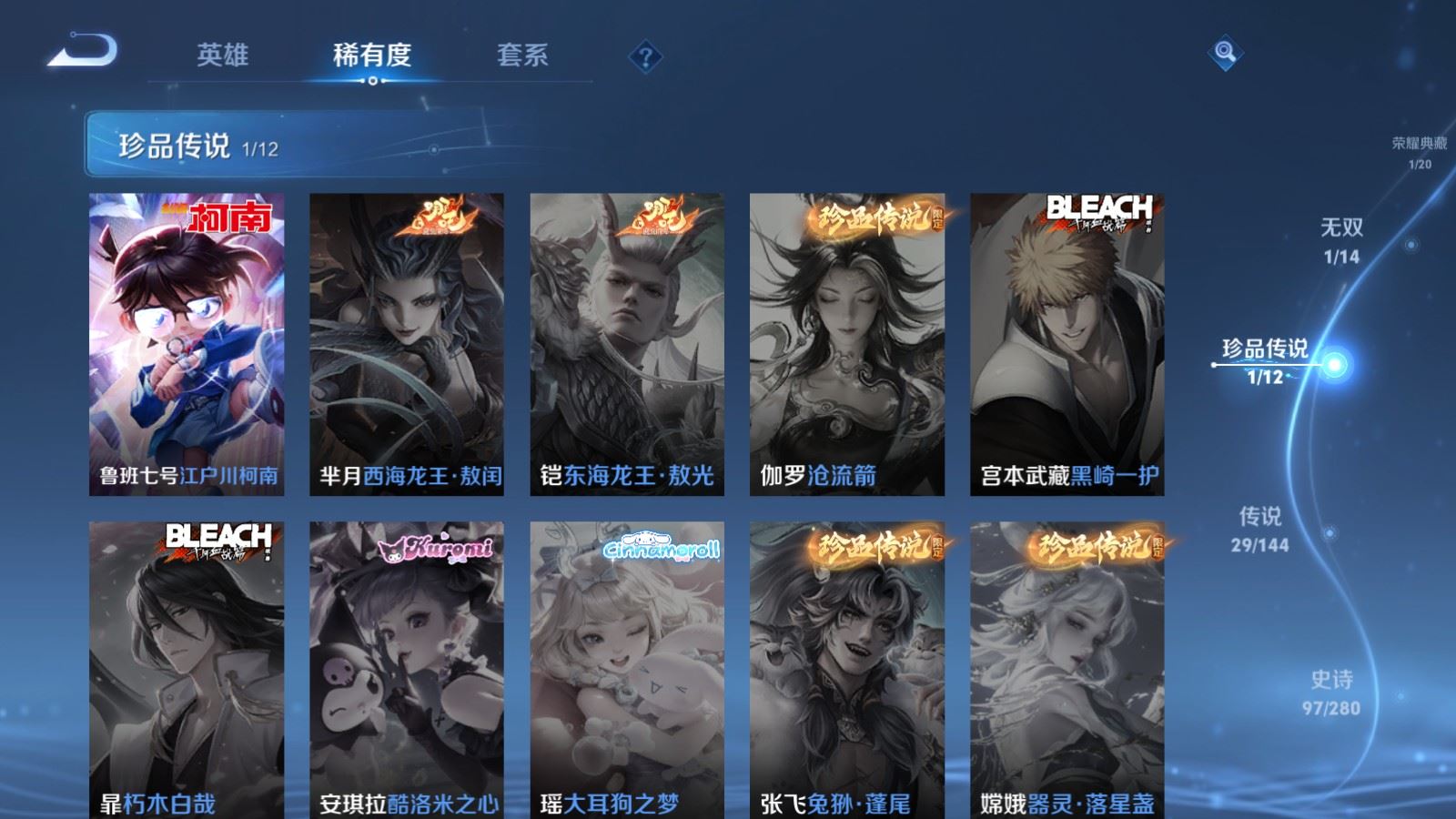 WZCMW4380176王者荣耀账号详情图10 WZCMW4380176王者荣耀账号详情图10