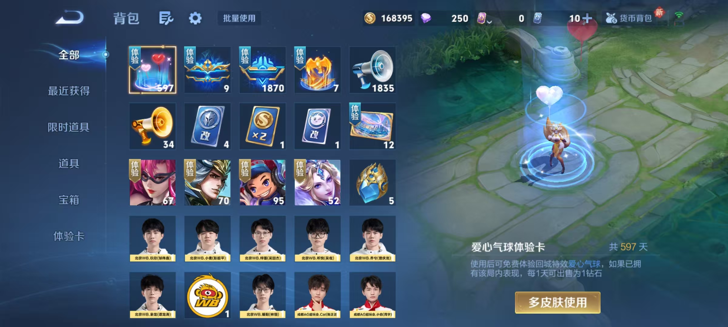 WZLX4351753王者荣耀账号详情图21
