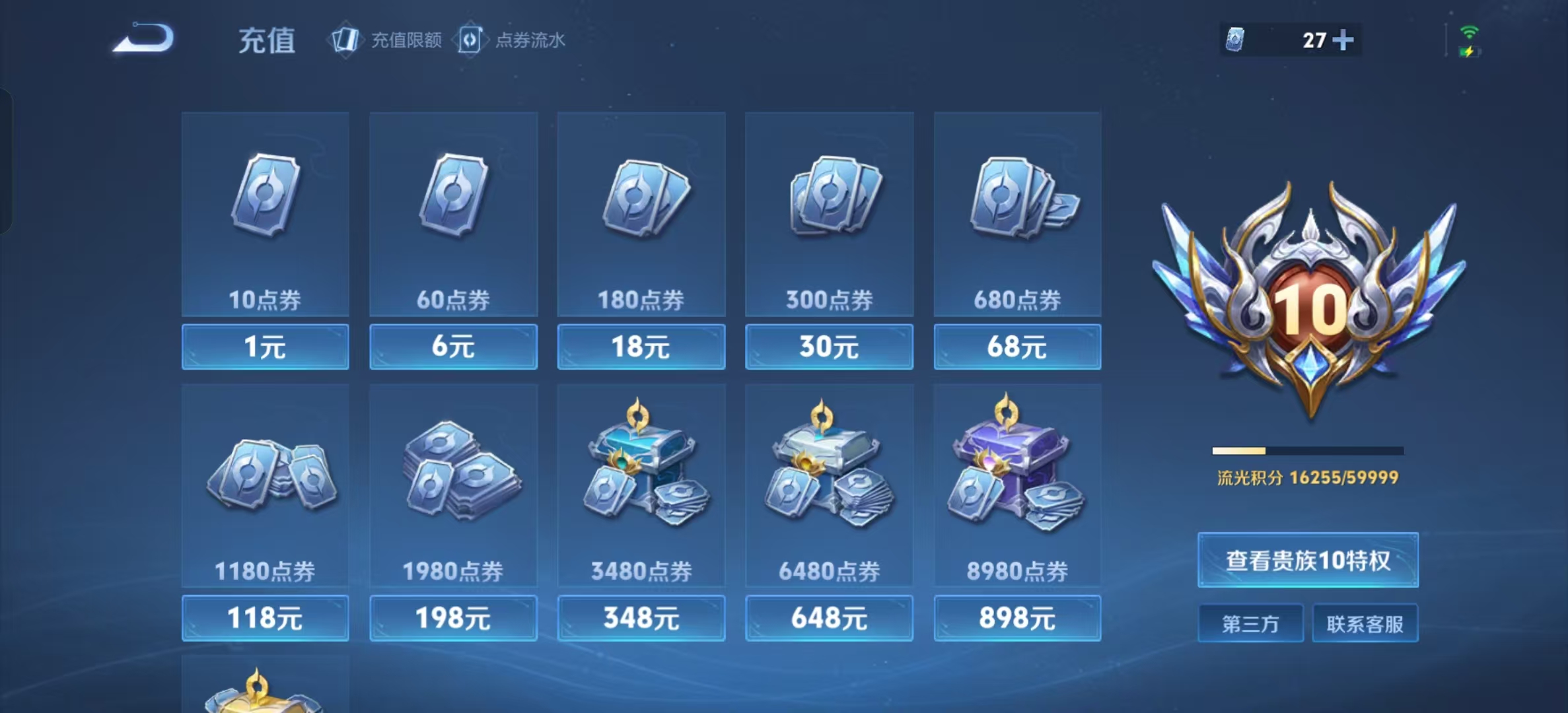 WZLX4349701王者荣耀账号详情图37