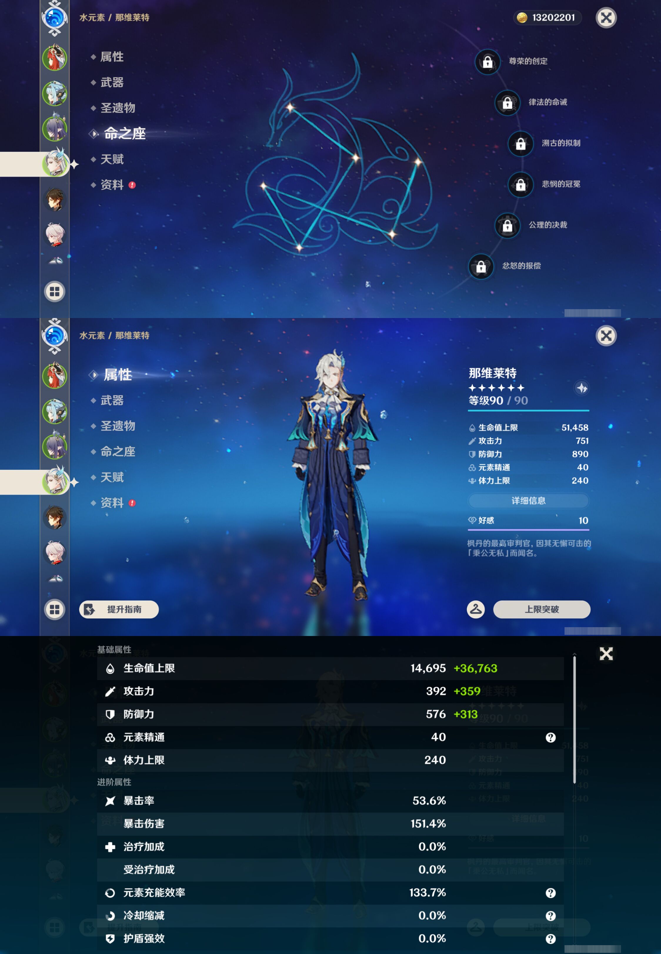 YSMK45565原神账号详情图11 YSMK45565原神账号详情图11