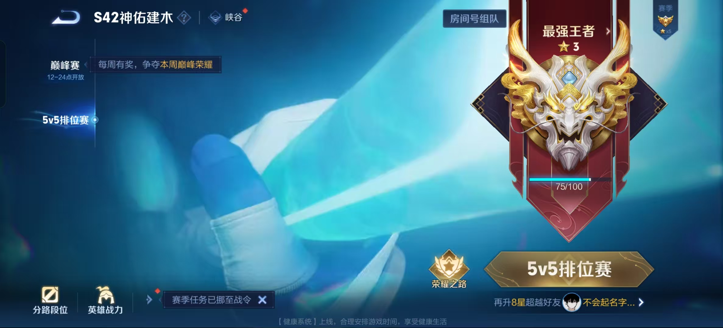 WZLX4349668王者荣耀账号详情图14 WZLX4349668王者荣耀账号详情图14