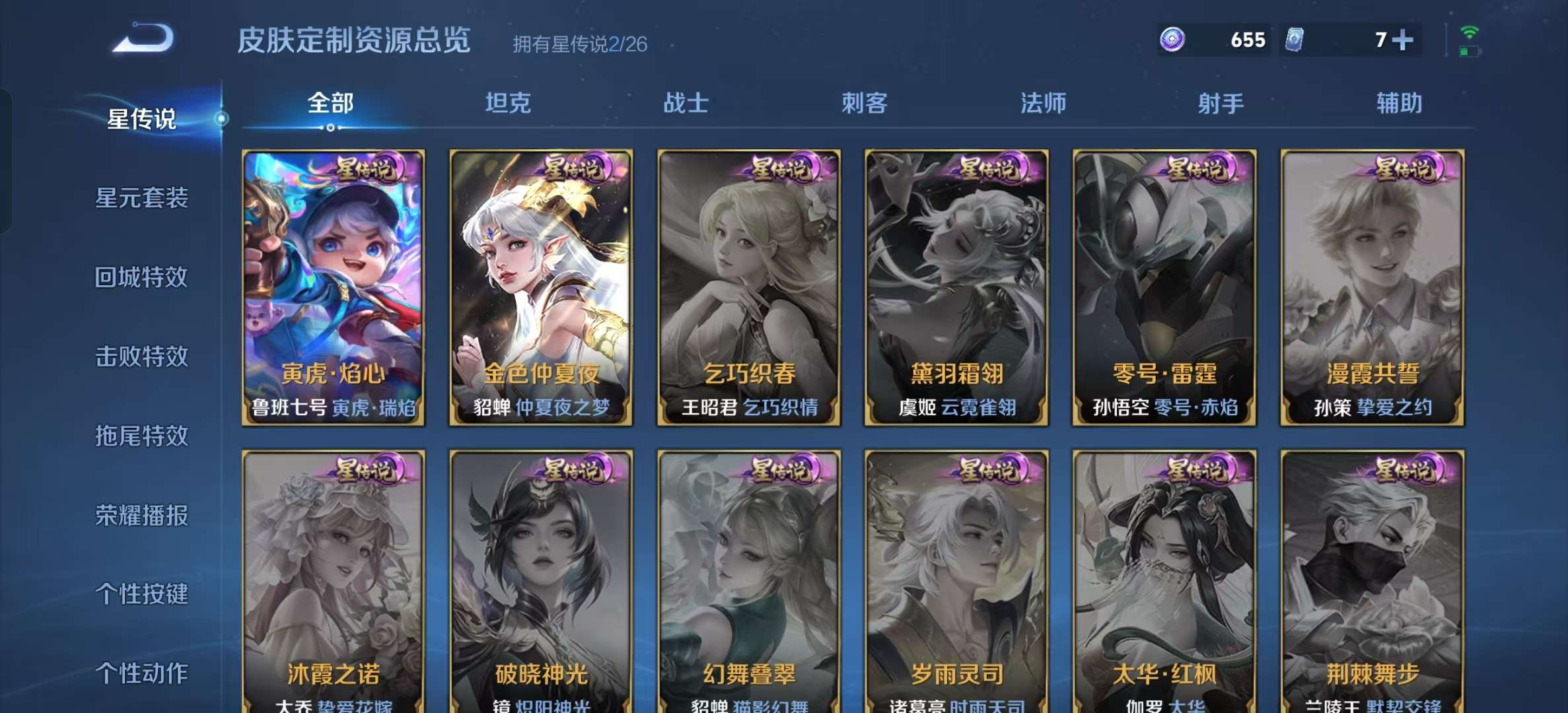 WZLX4351773王者荣耀账号详情图13