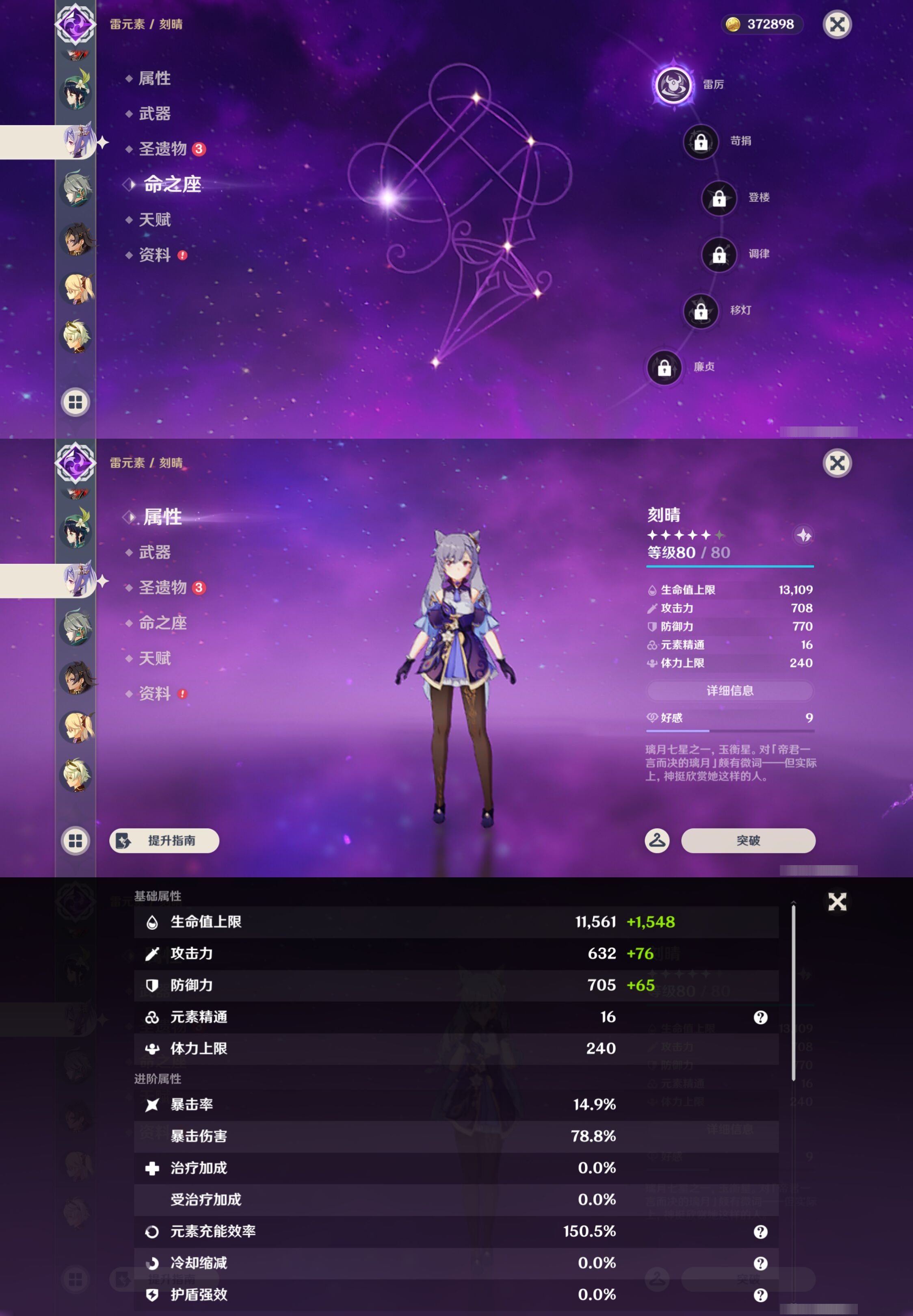 YSMK45560原神账号详情图19