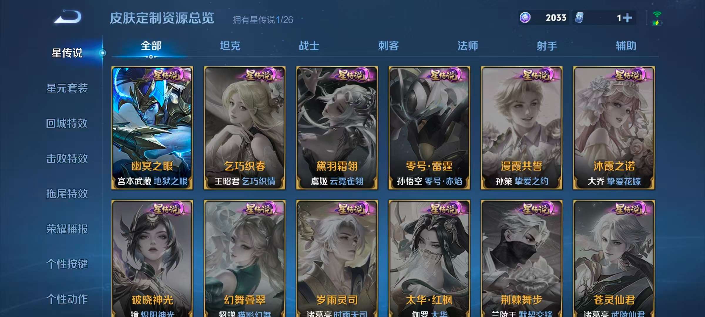 WZLX4351538王者荣耀账号详情图15