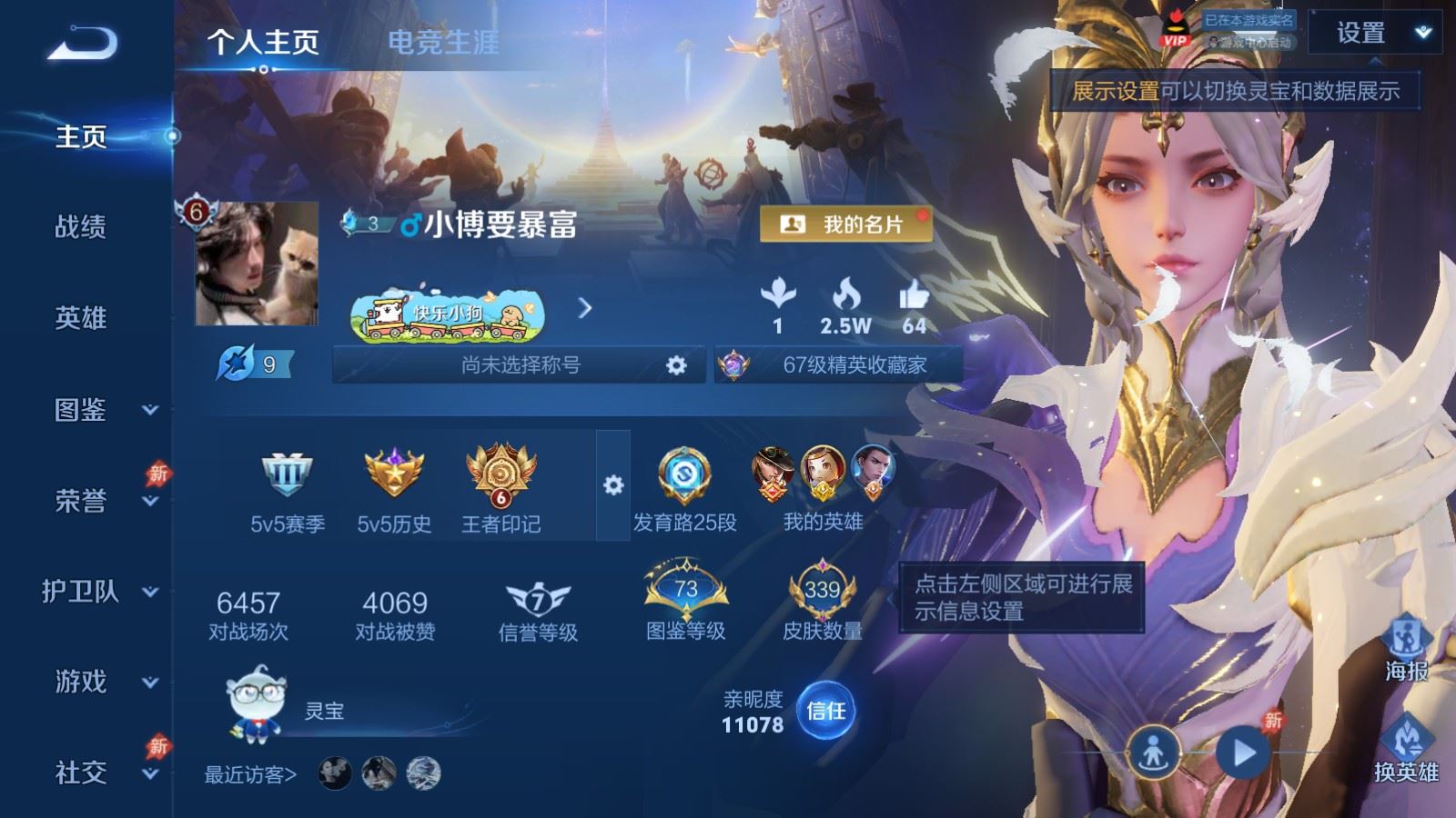 WZCMW4380039王者荣耀账号详情图1 WZCMW4380039王者荣耀账号详情图1