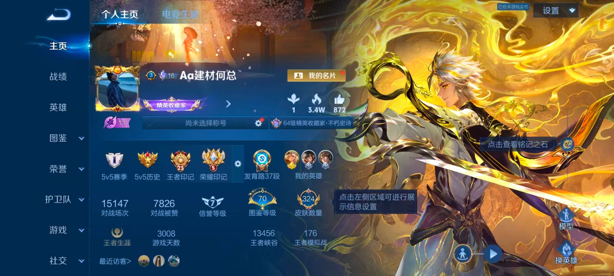 WZLX4354310王者荣耀账号详情图1