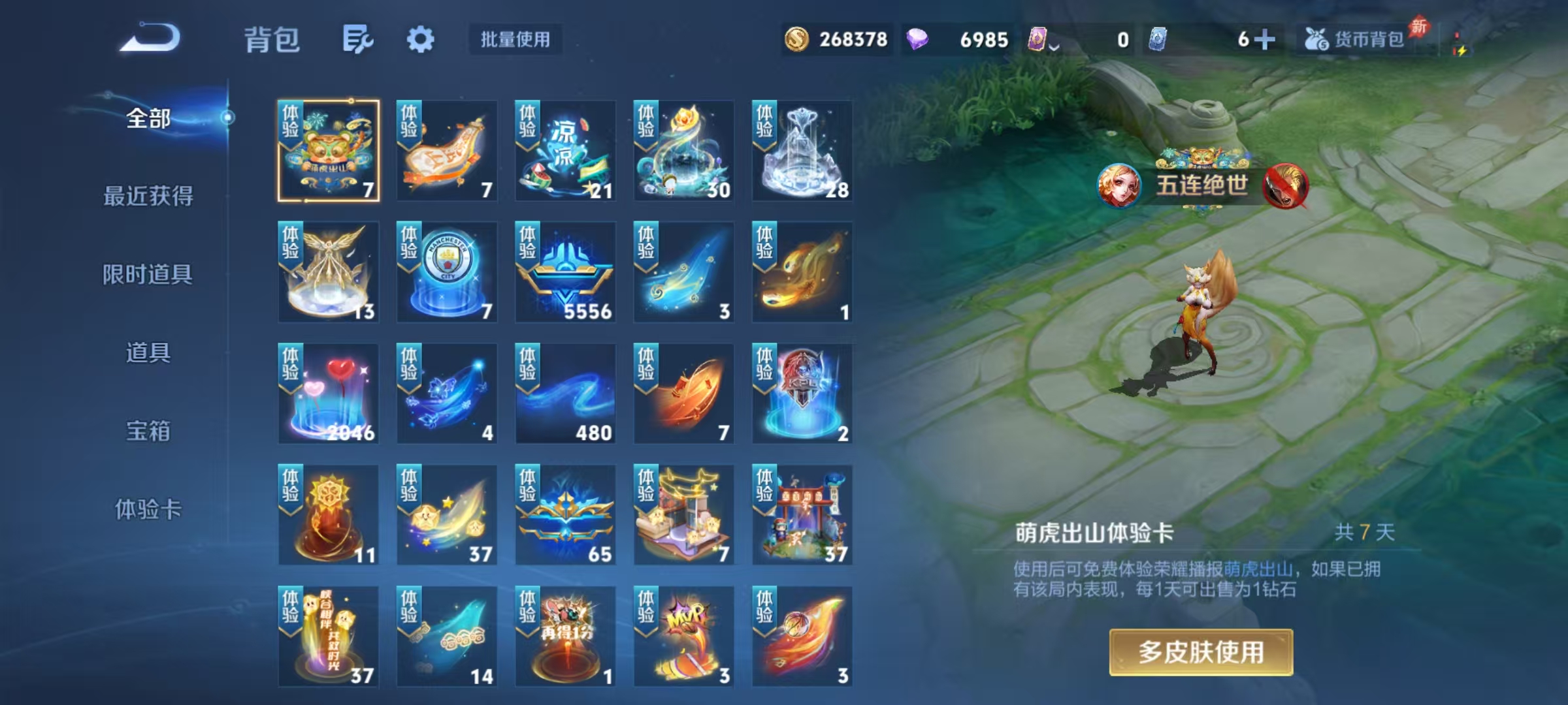 WZLX4354213王者荣耀账号详情图19