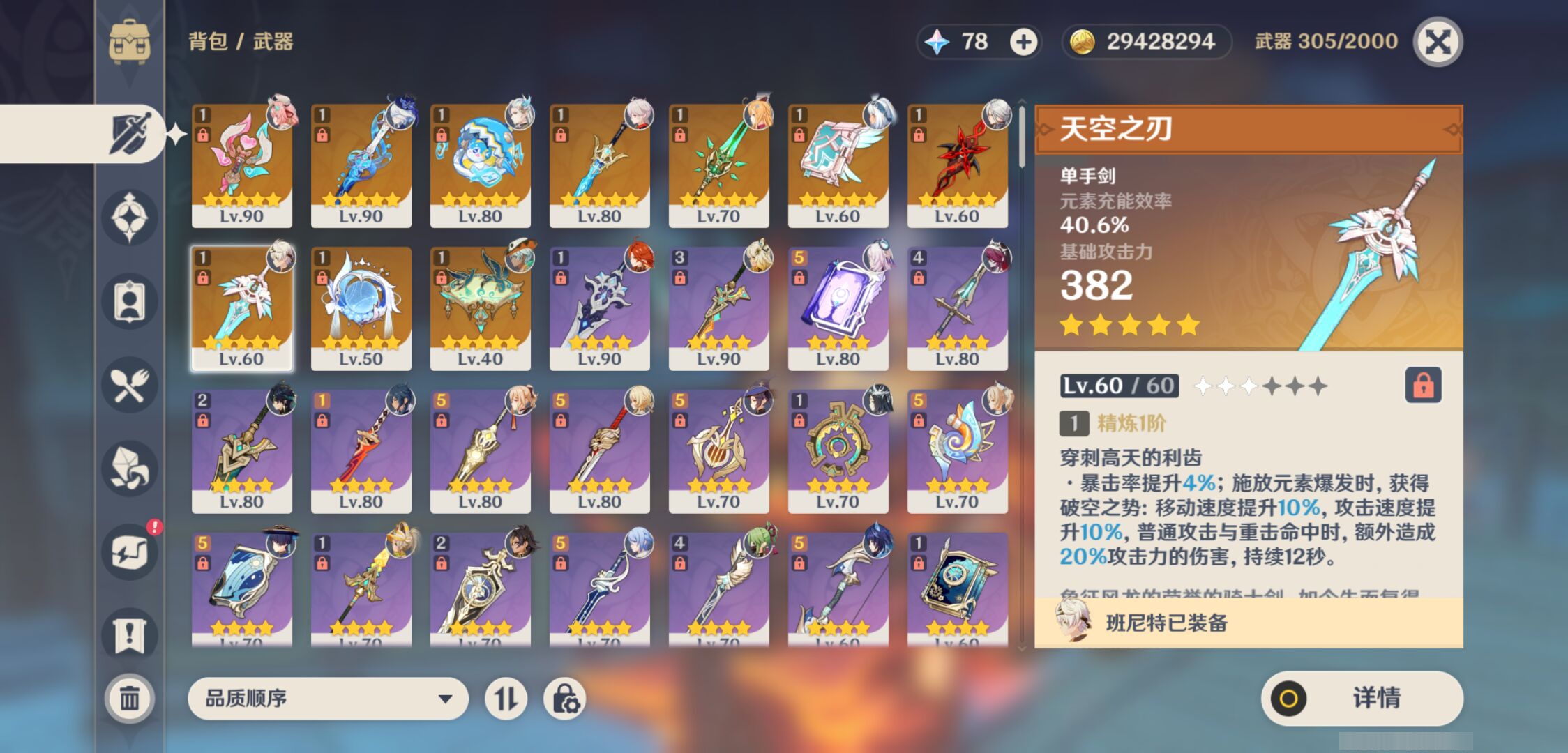 YSMK45550原神账号详情图3 YSMK45550原神账号详情图3