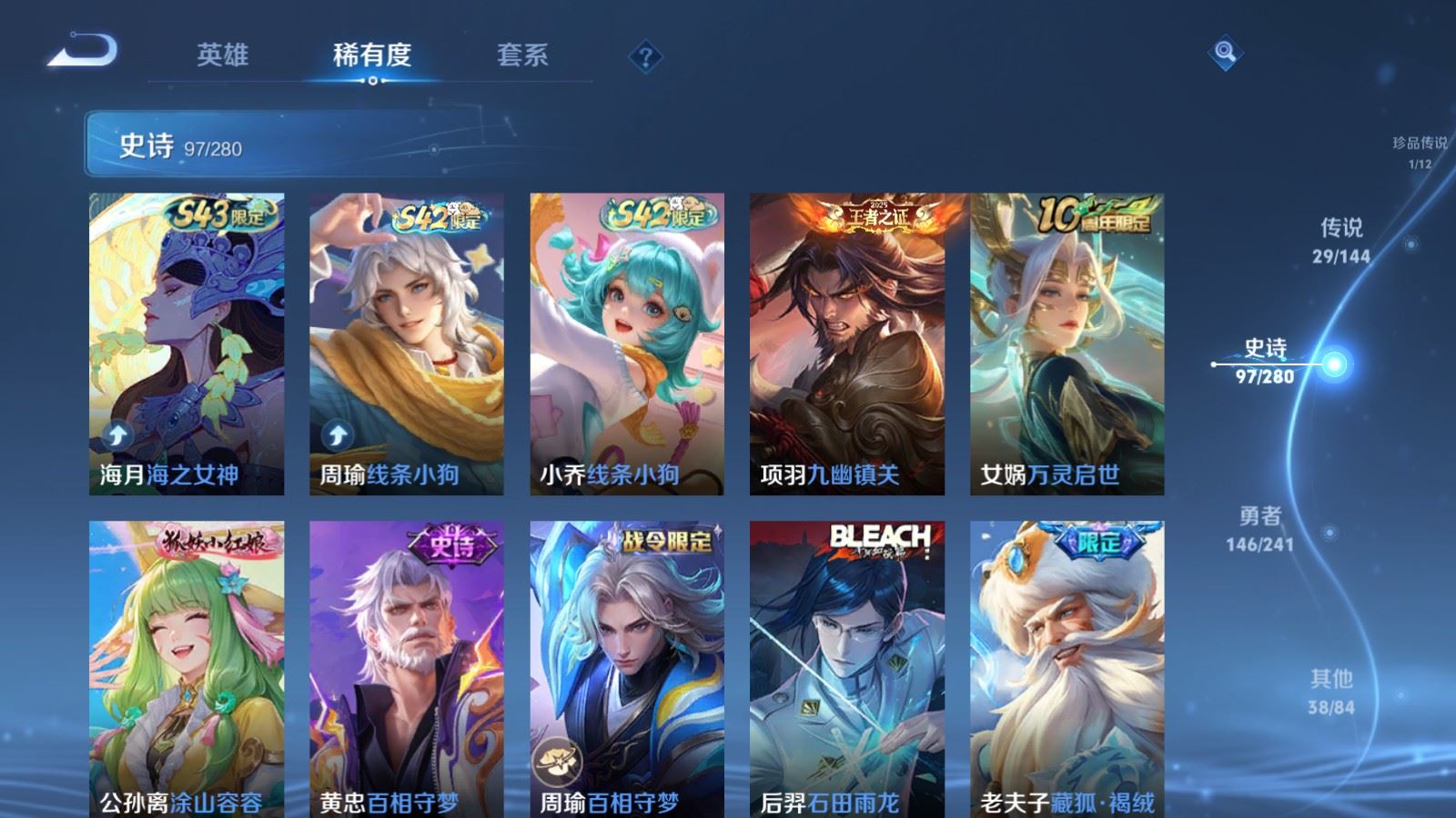 WZCMW4380176王者荣耀账号详情图11 WZCMW4380176王者荣耀账号详情图11