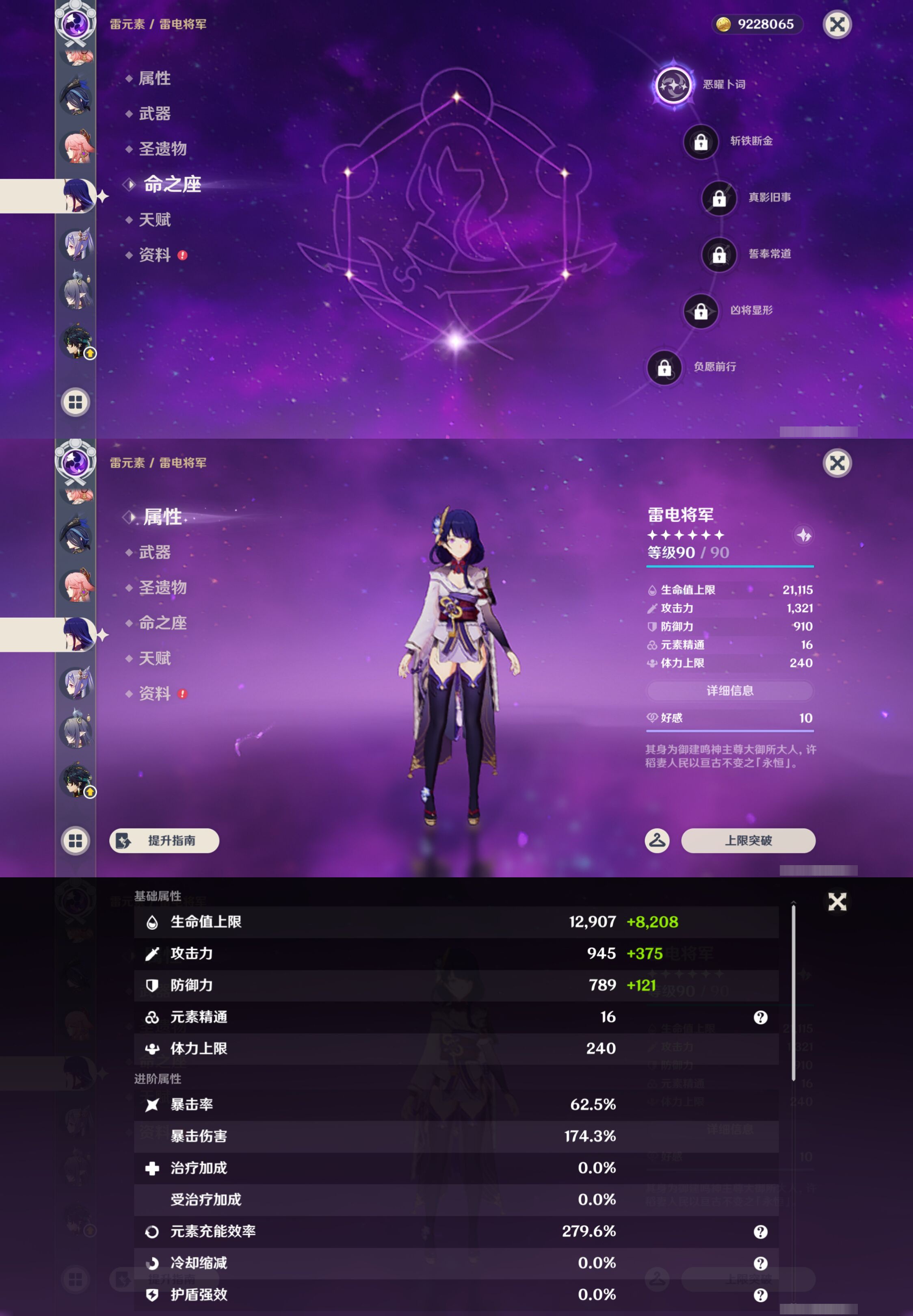 YSMK45566原神账号详情图25