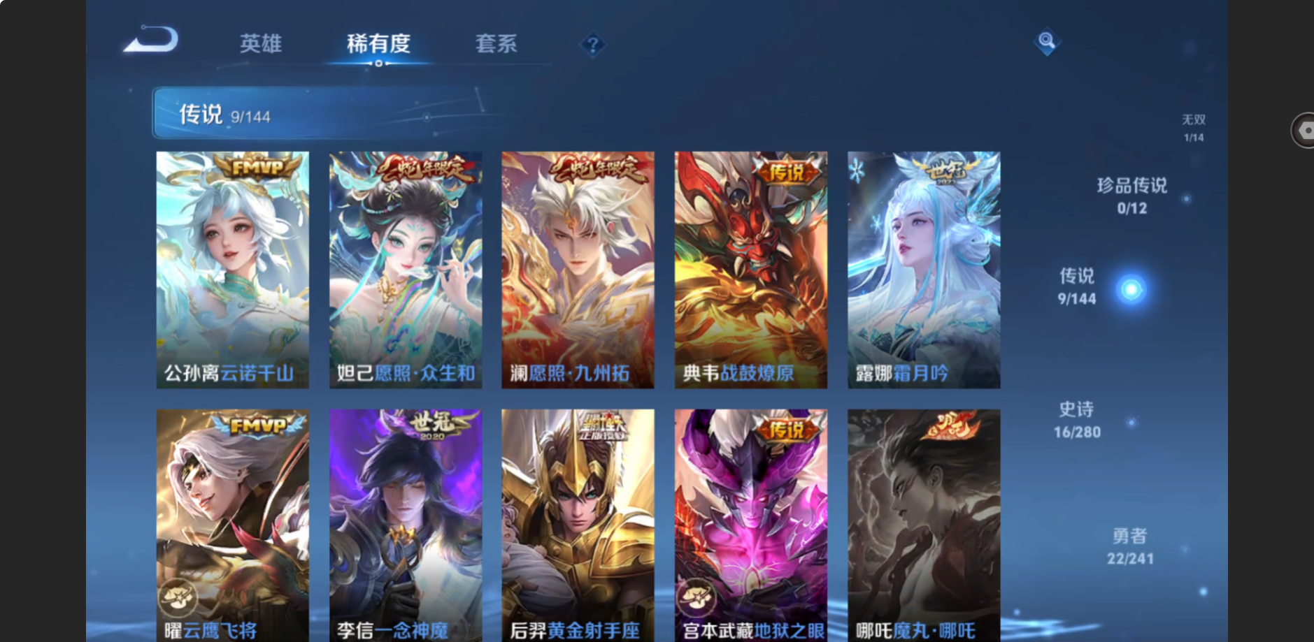 WZZM4359150王者荣耀账号详情图2
