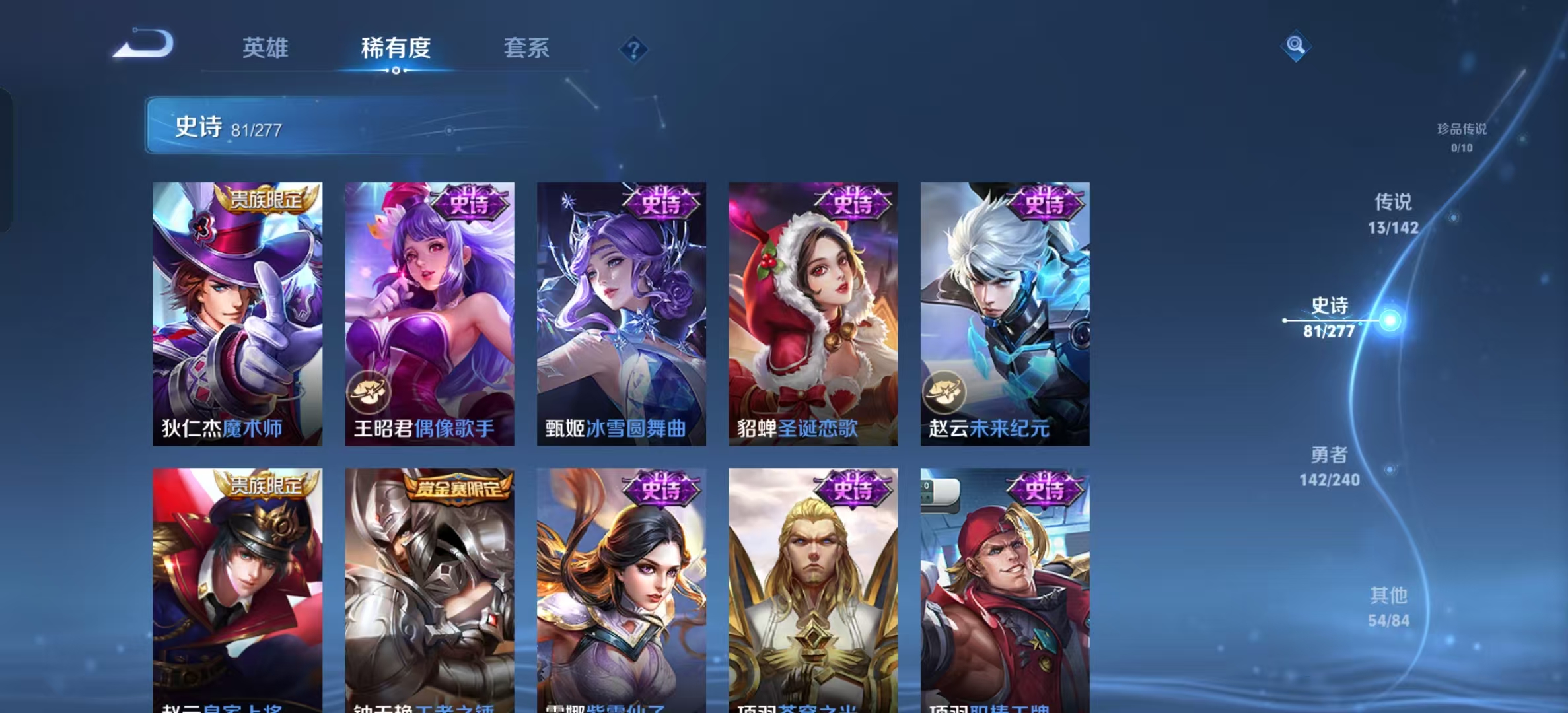 WZLX4354322王者荣耀账号详情图13