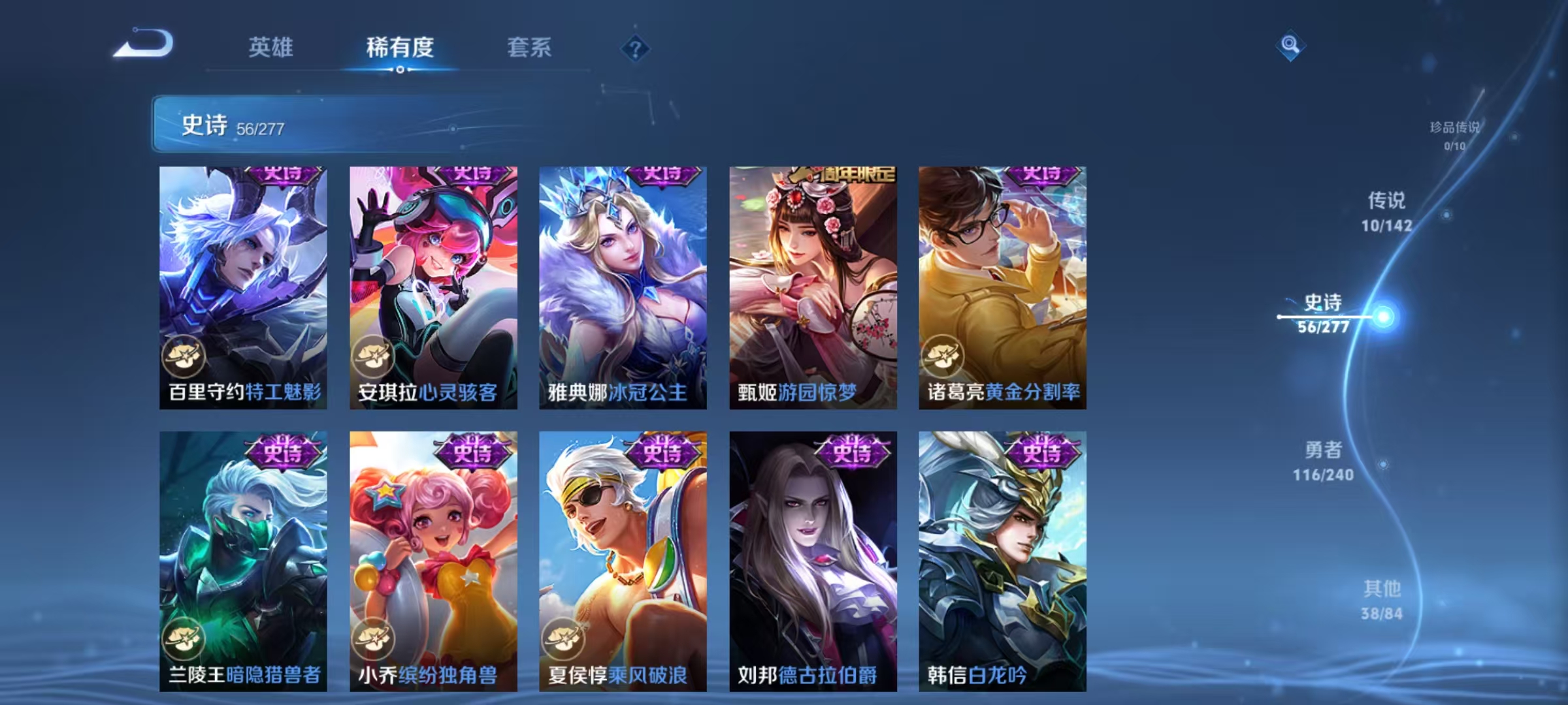 WZLX4354361王者荣耀账号详情图8