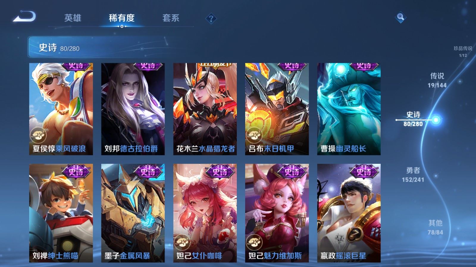 WZCMW4380066王者荣耀账号详情图15