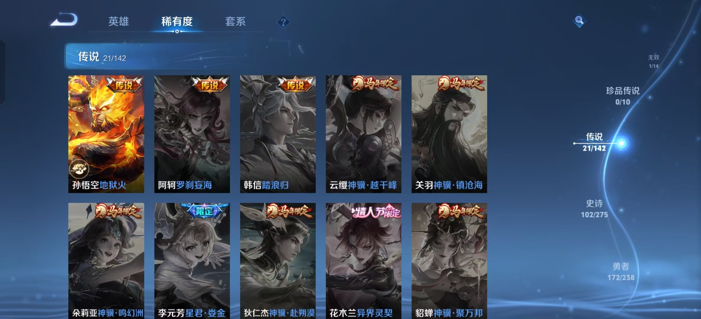 WZLX4349694王者荣耀账号详情图13 WZLX4349694王者荣耀账号详情图13