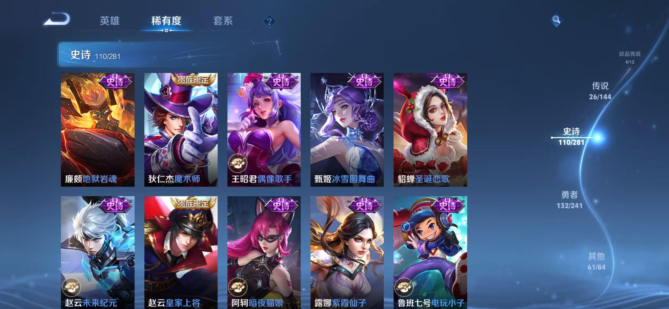 WZLX4349652王者荣耀账号详情图19 WZLX4349652王者荣耀账号详情图19