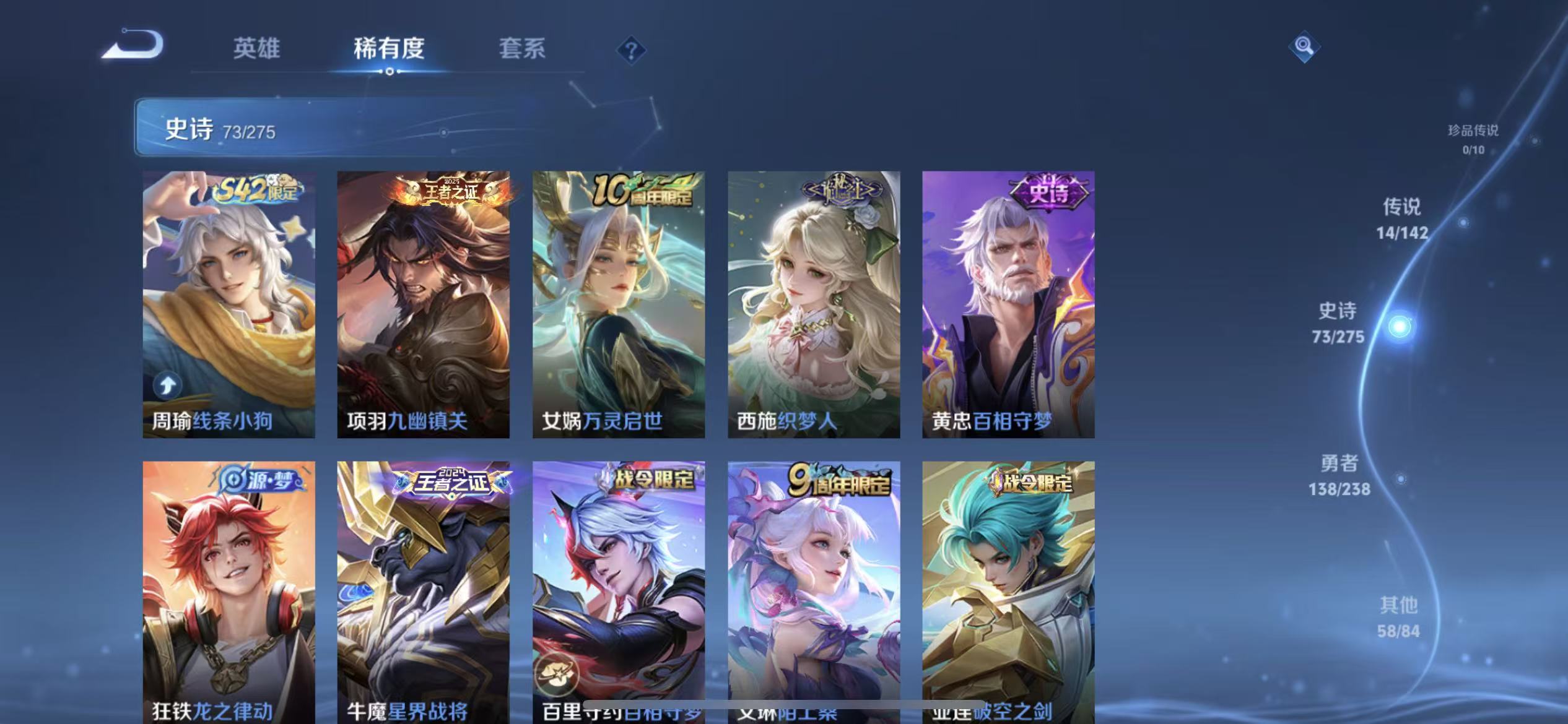 WZLX4352748王者荣耀账号详情图24