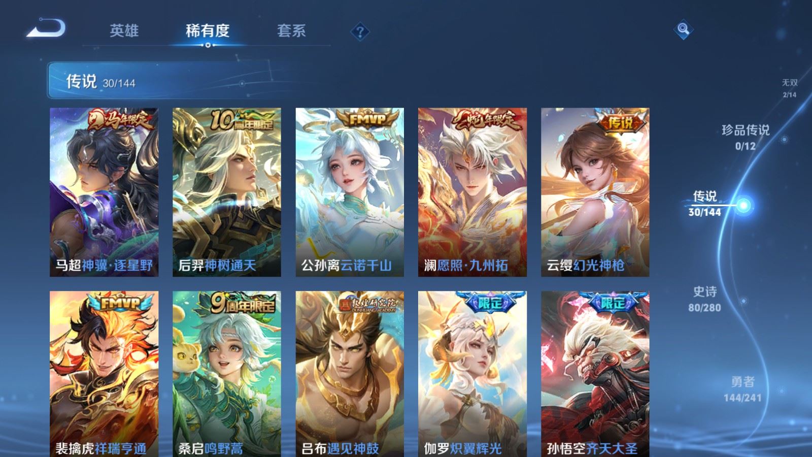 WZCMW4379947王者荣耀账号详情图7 WZCMW4379947王者荣耀账号详情图7