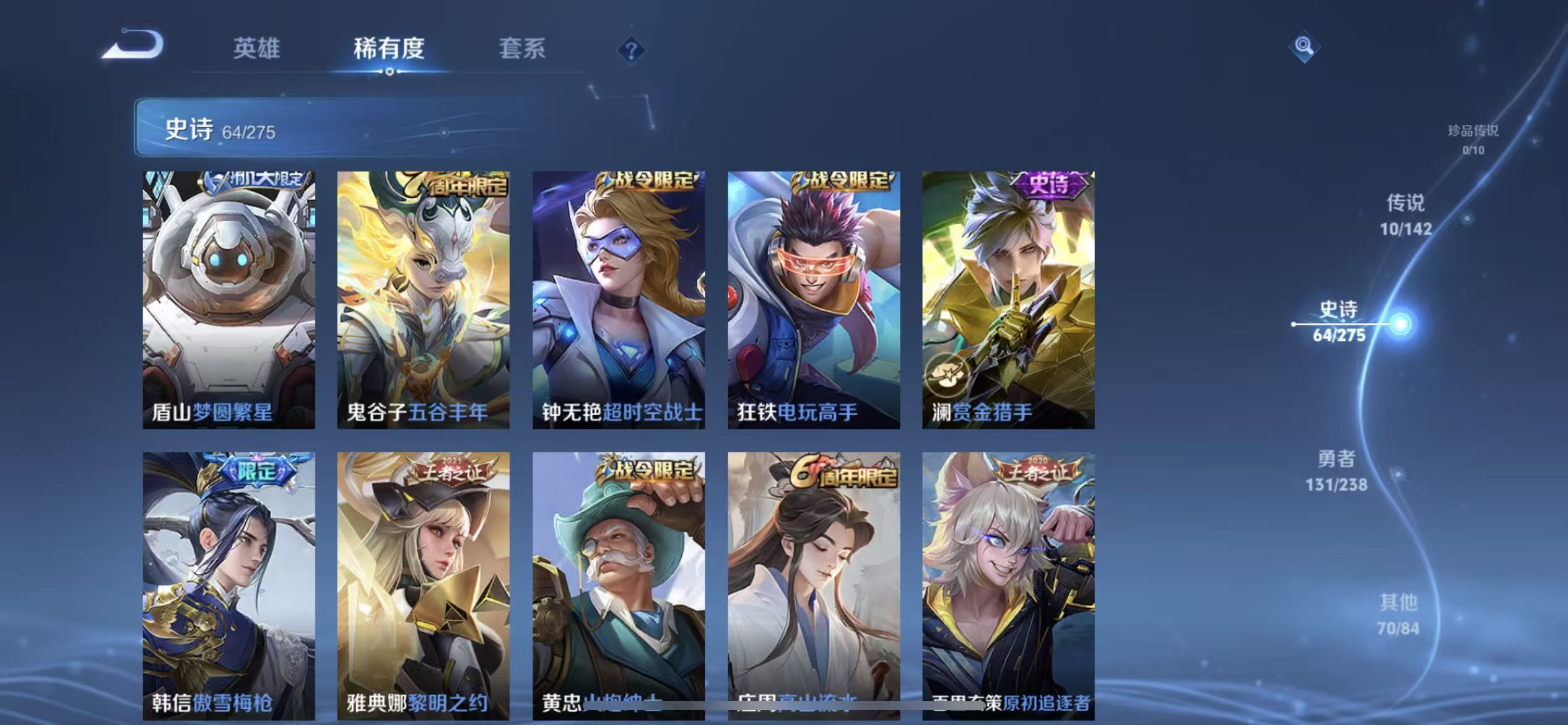 WZLX4349688王者荣耀账号详情图6