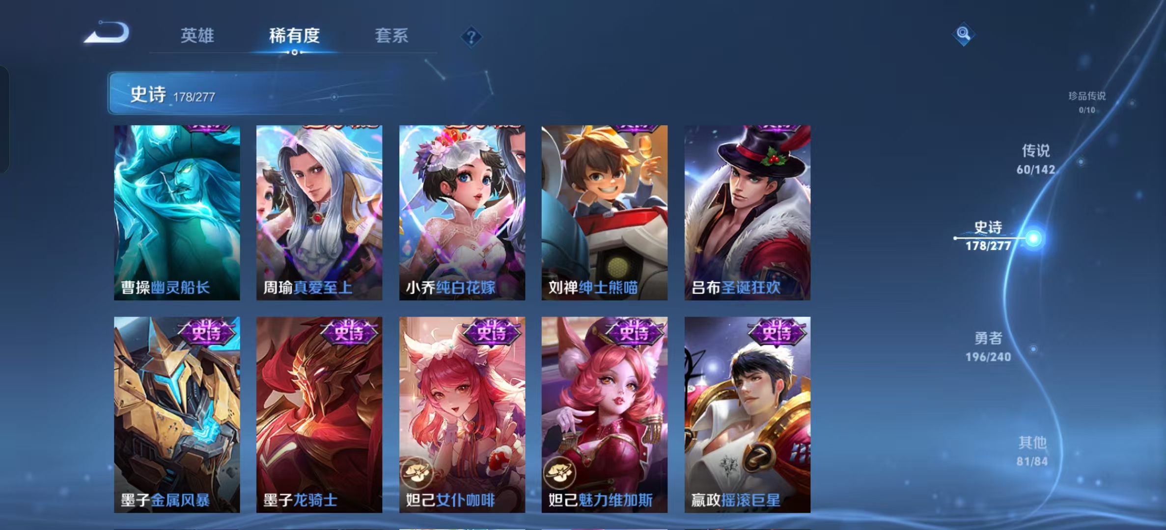 WZLX4352800王者荣耀账号详情图26