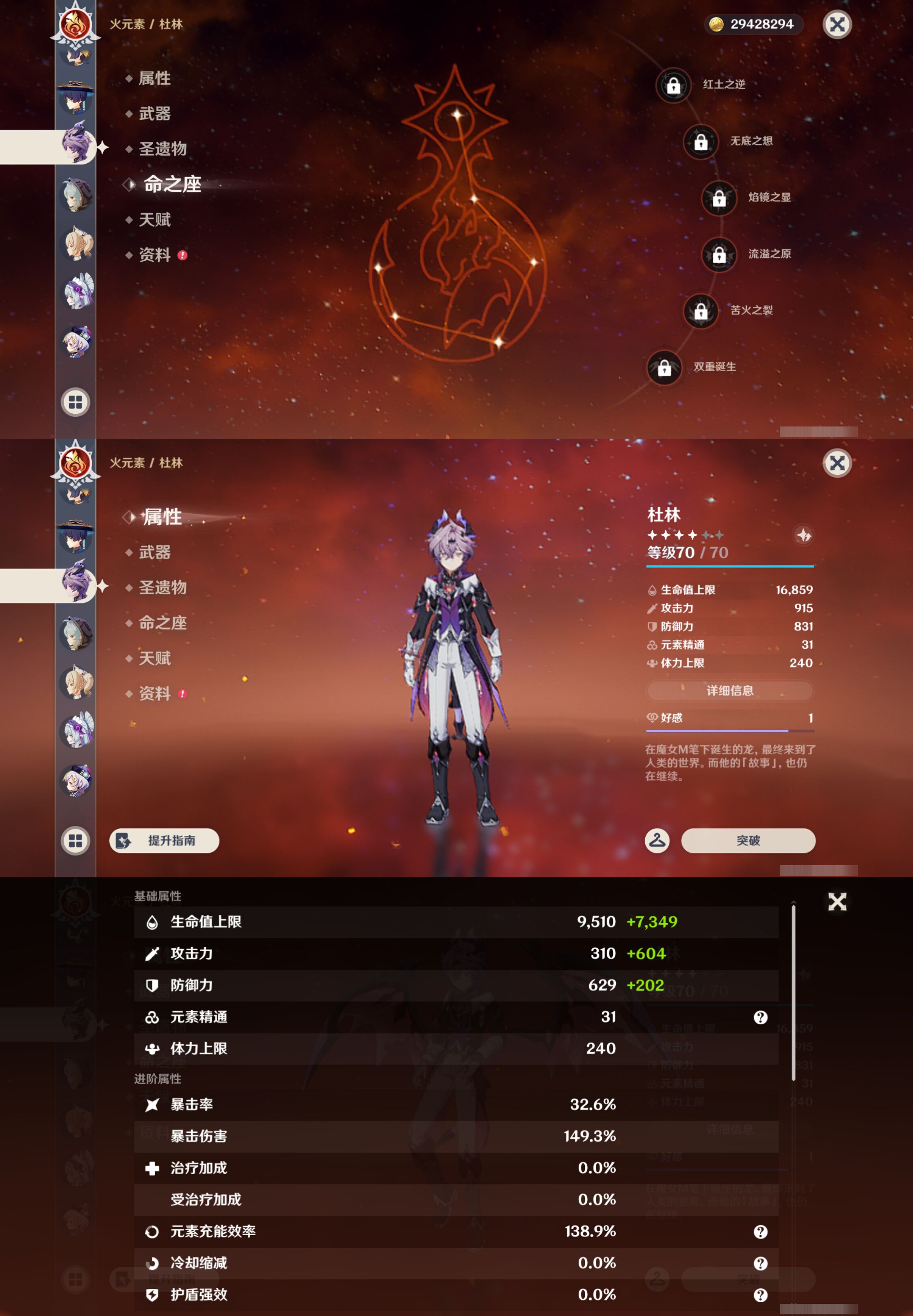YSMK45550原神账号详情图22 YSMK45550原神账号详情图22