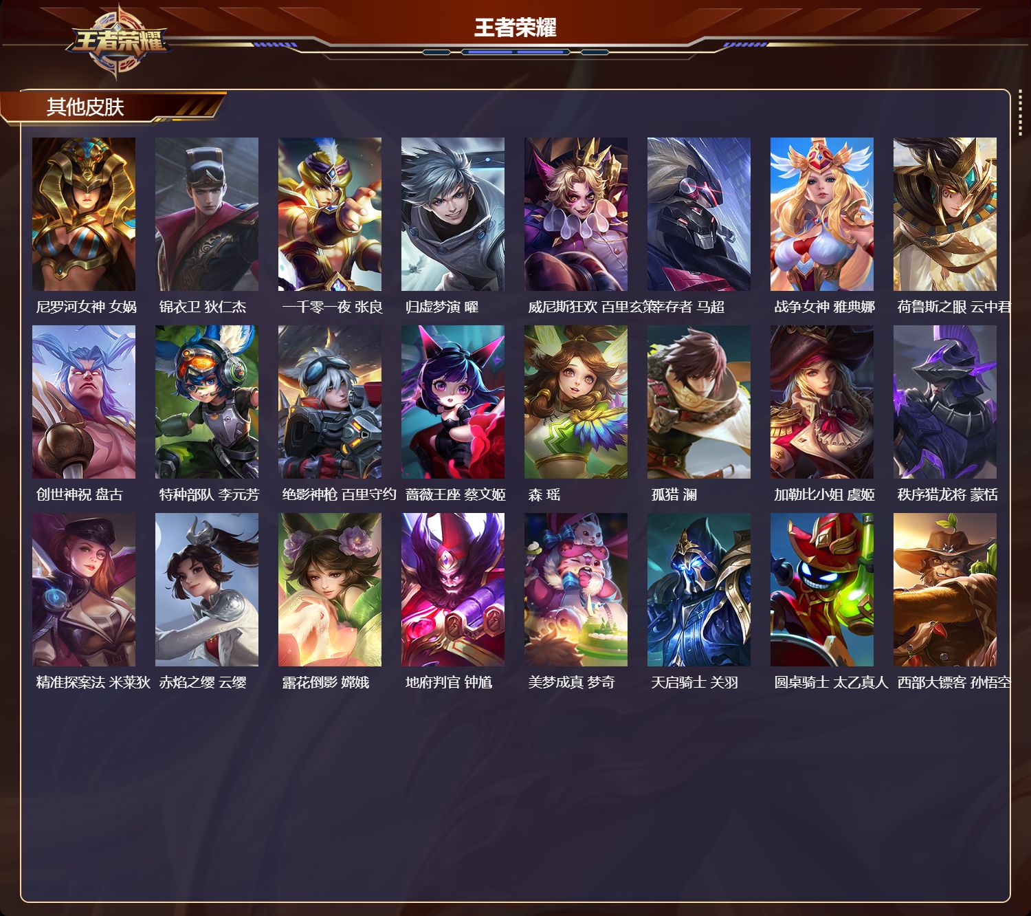 WZLX4351773王者荣耀账号详情图17