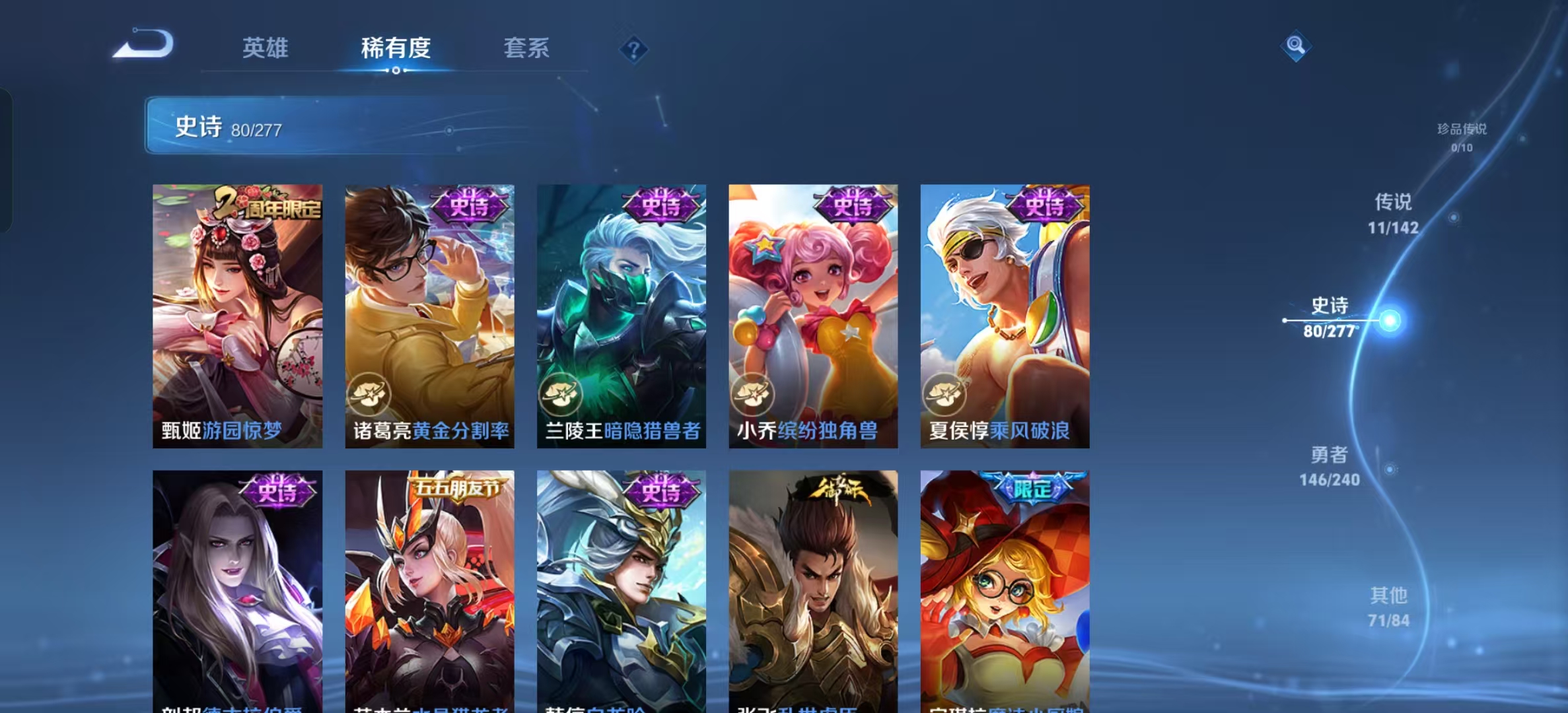 WZLX4354305王者荣耀账号详情图11