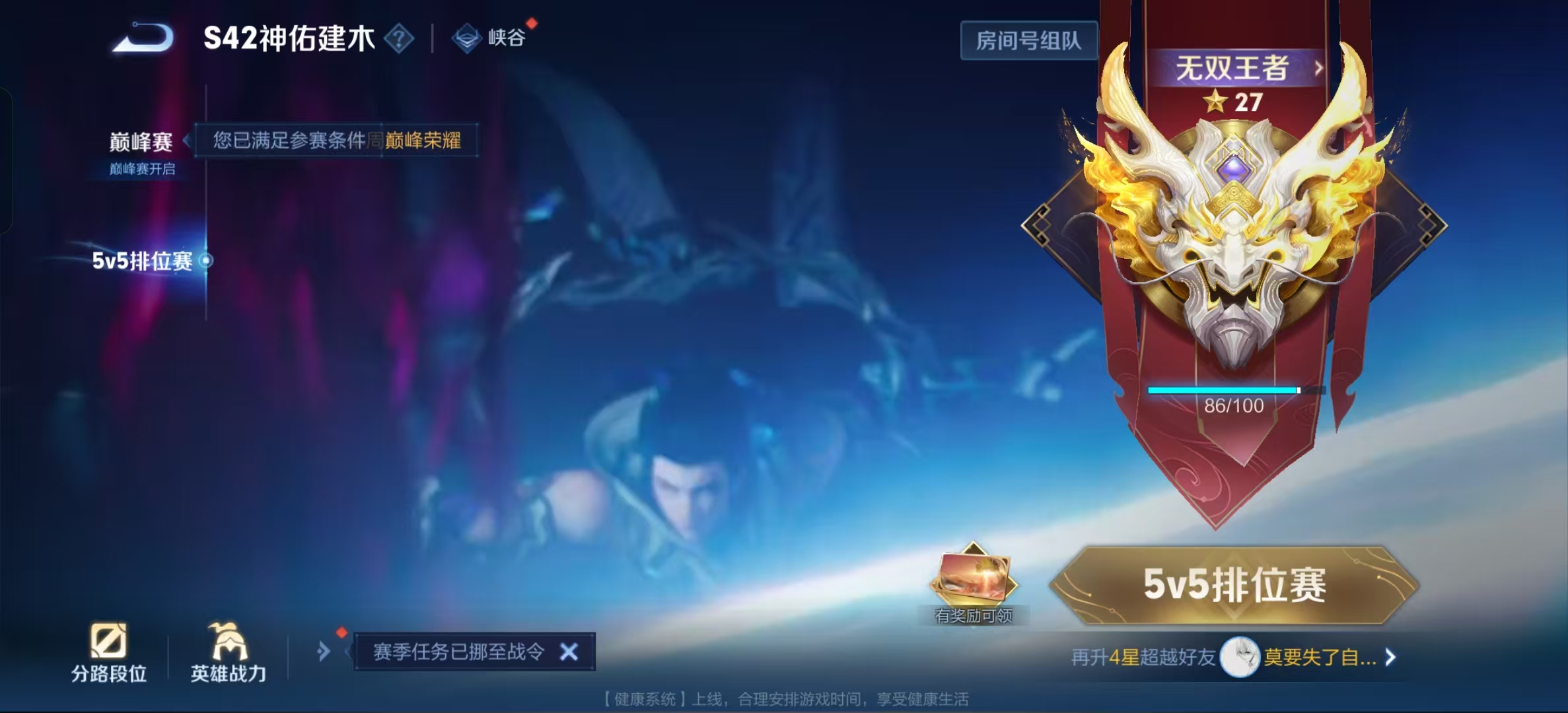 WZLX4349694王者荣耀账号详情图26 WZLX4349694王者荣耀账号详情图26