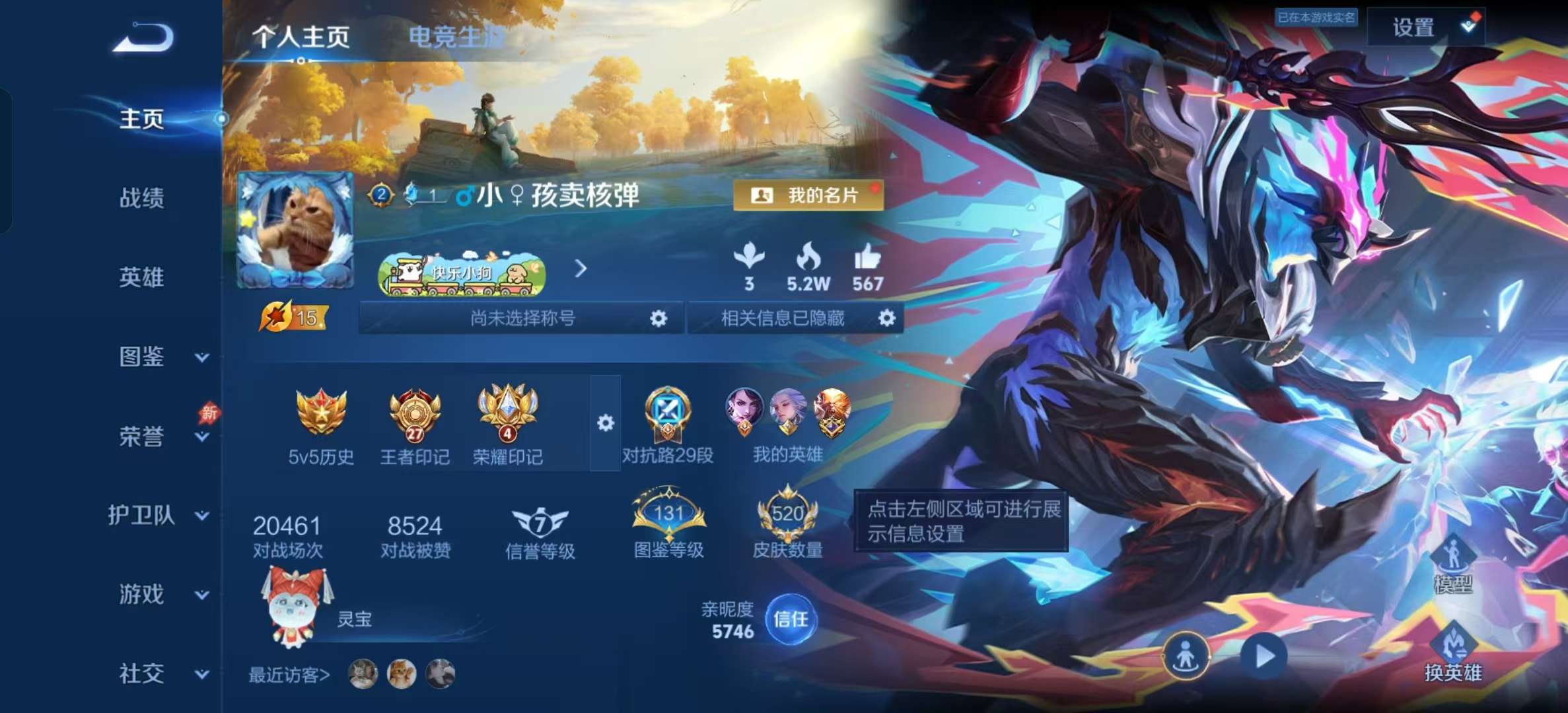 WZLX4352800王者荣耀账号详情图1