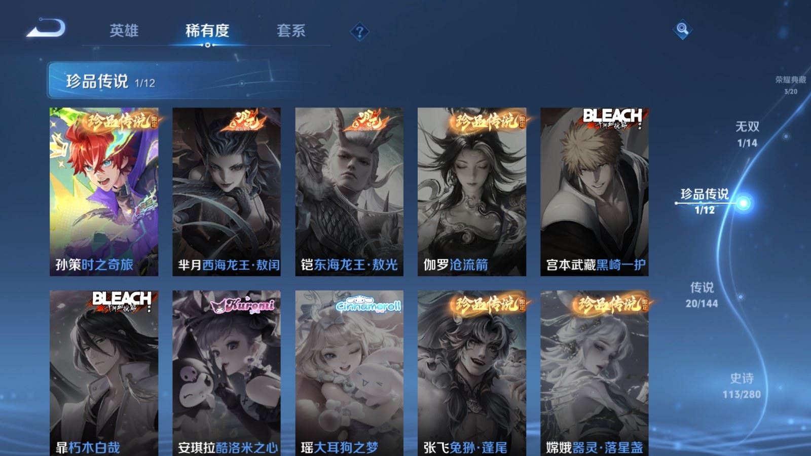 WZCMW4379977王者荣耀账号详情图9 WZCMW4379977王者荣耀账号详情图9
