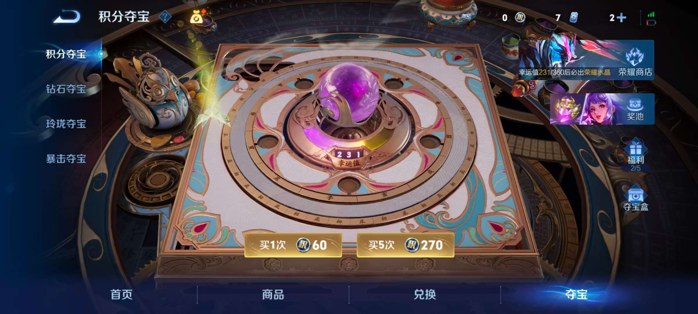 WZLX4354355王者荣耀账号详情图21