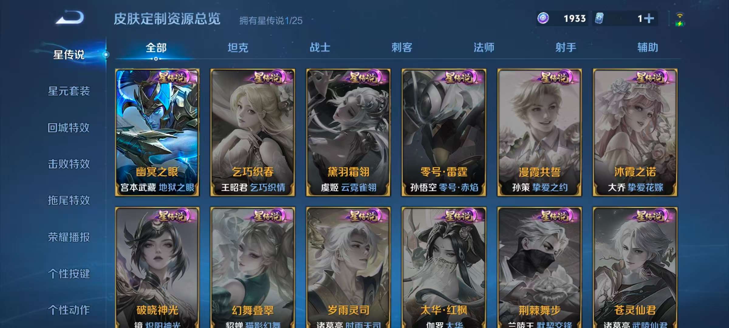 WZLX4348905王者荣耀账号详情图18