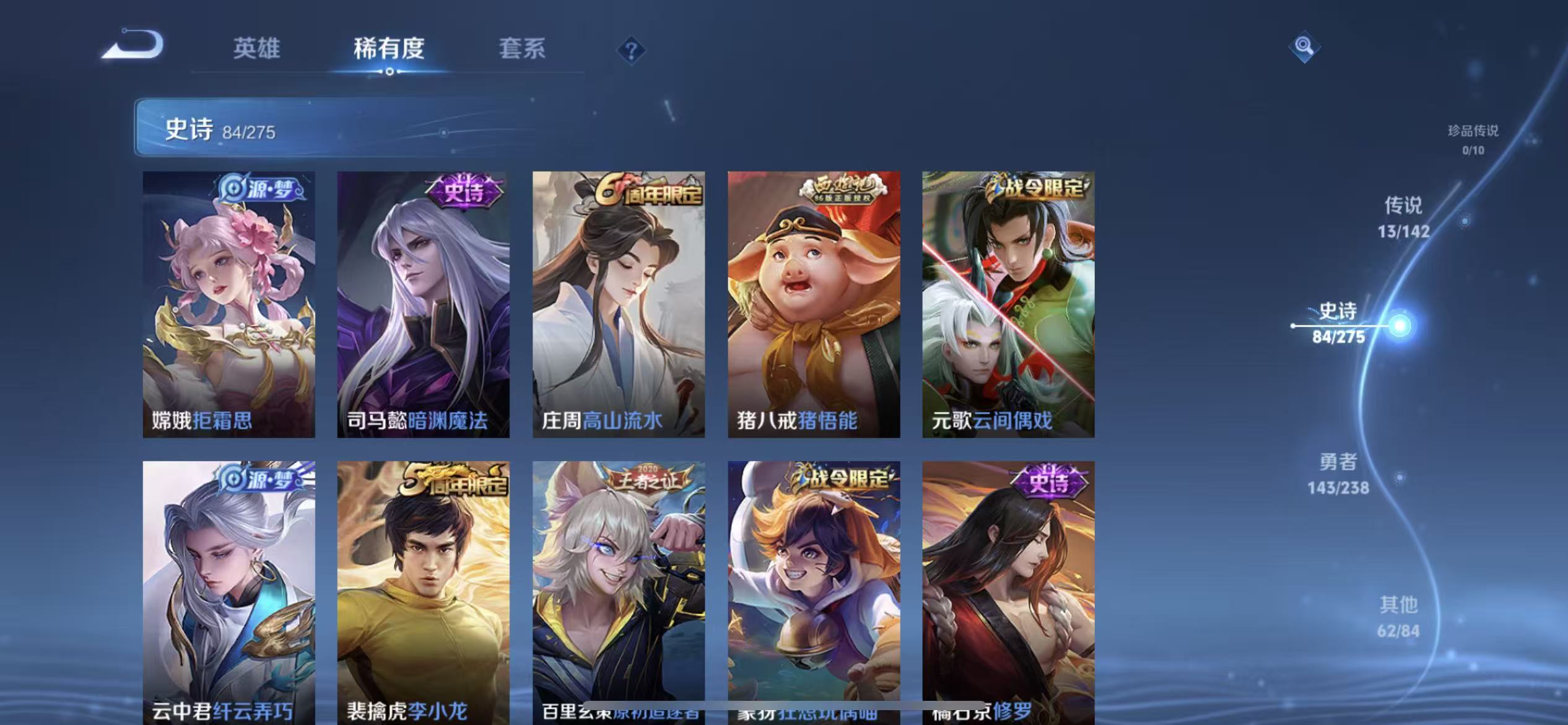 WZLX4349682王者荣耀账号详情图9