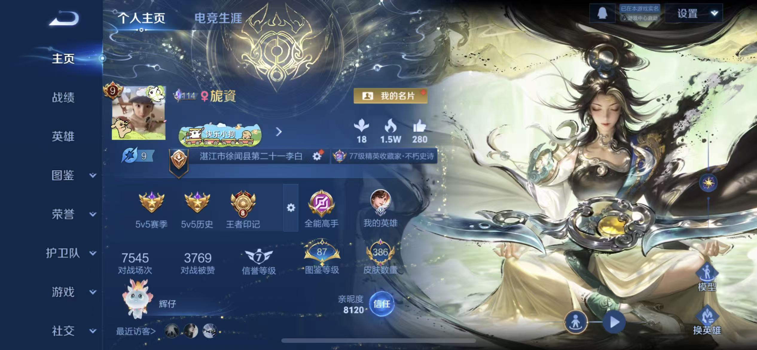 WZLX4349625王者荣耀账号详情图1