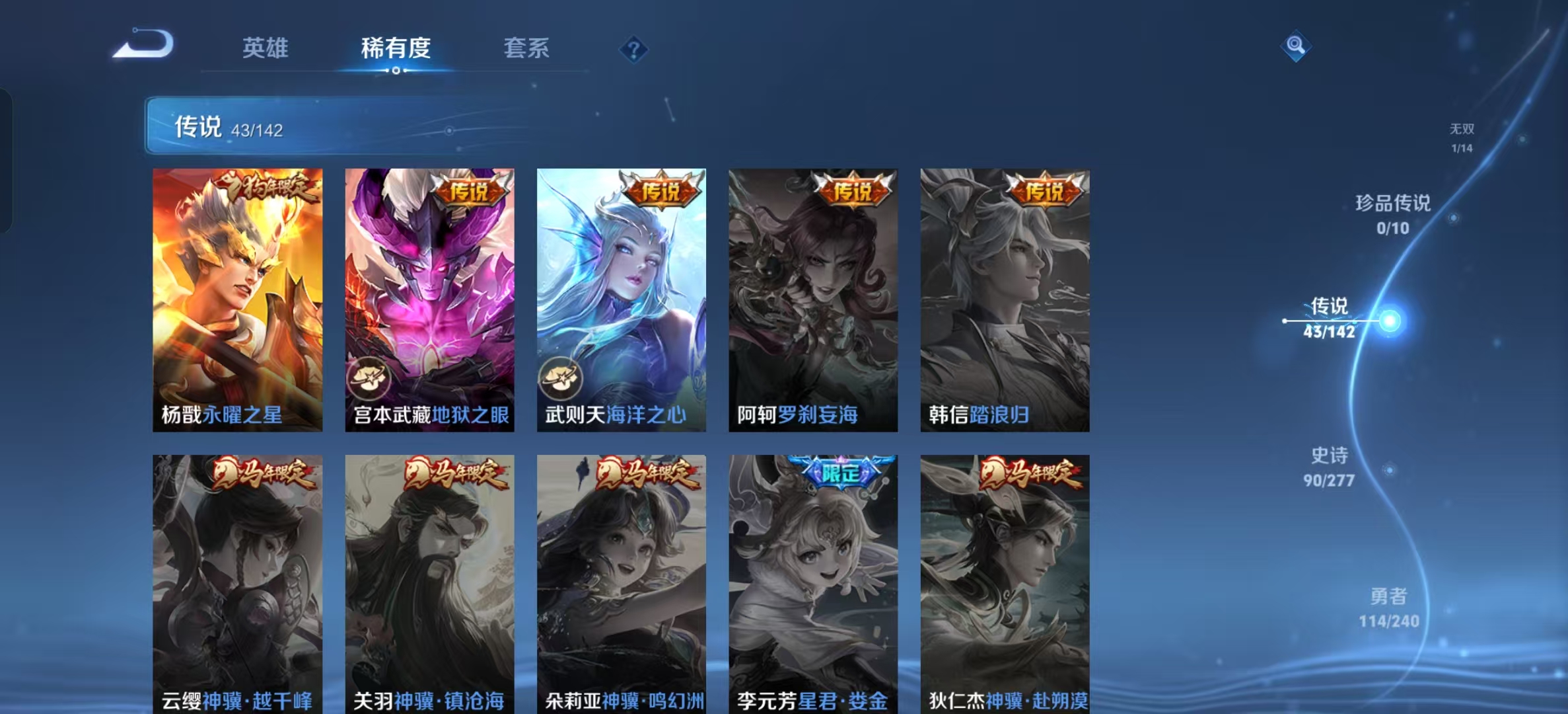 WZLX4354376王者荣耀账号详情图9