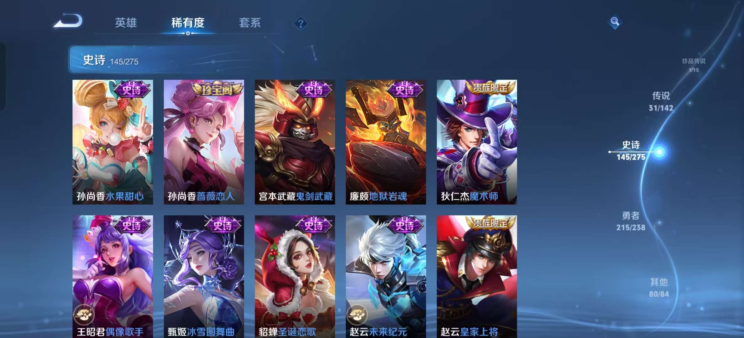 WZLX4349684王者荣耀账号详情图23