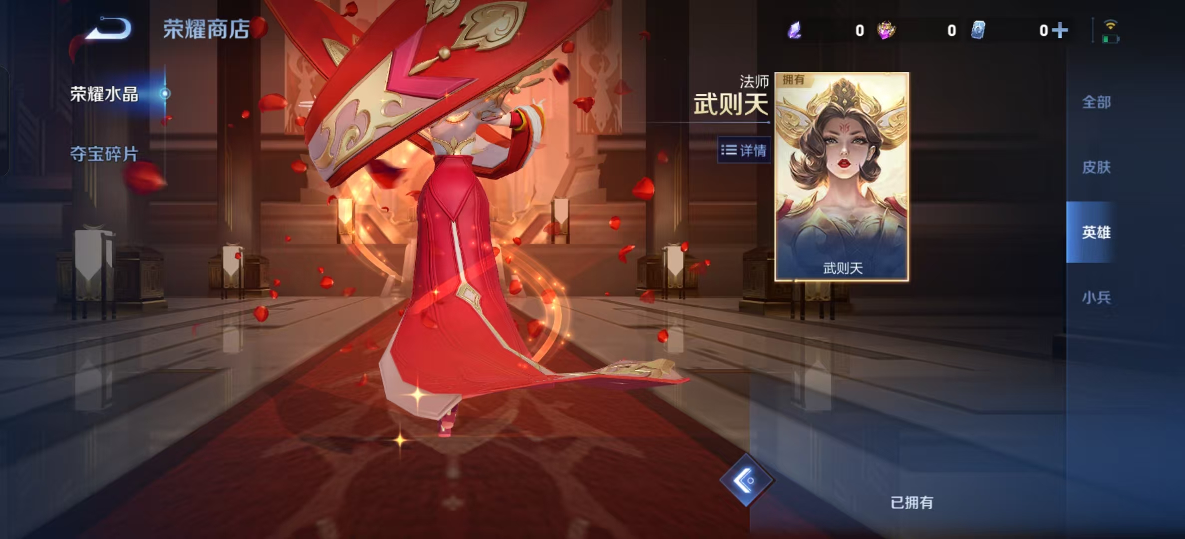 WZLX4352800王者荣耀账号详情图30