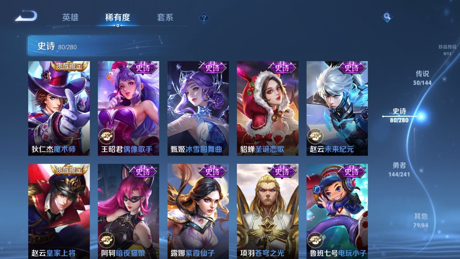 WZCMW4379947王者荣耀账号详情图17 WZCMW4379947王者荣耀账号详情图17